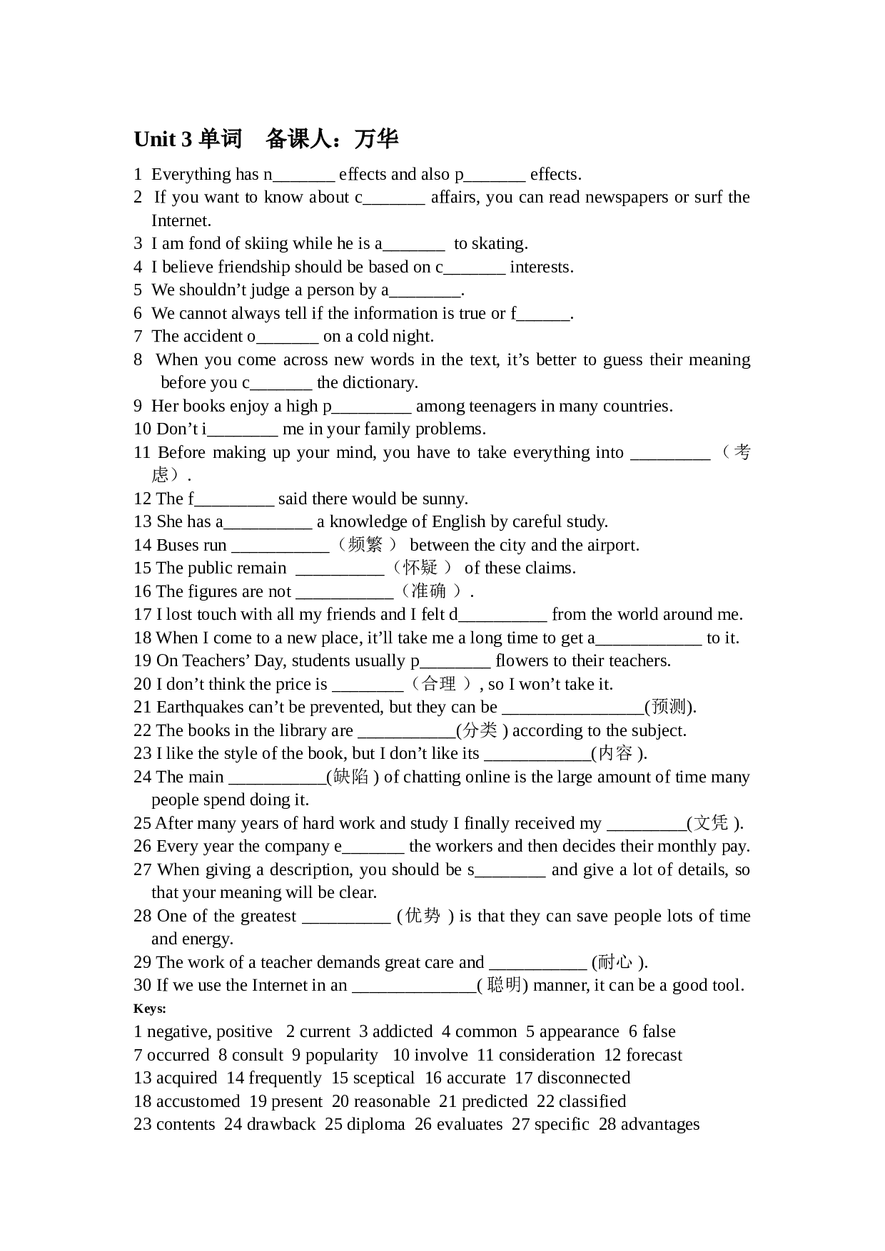 牛津版高一英语上学期Unit3练习.doc 第1页
