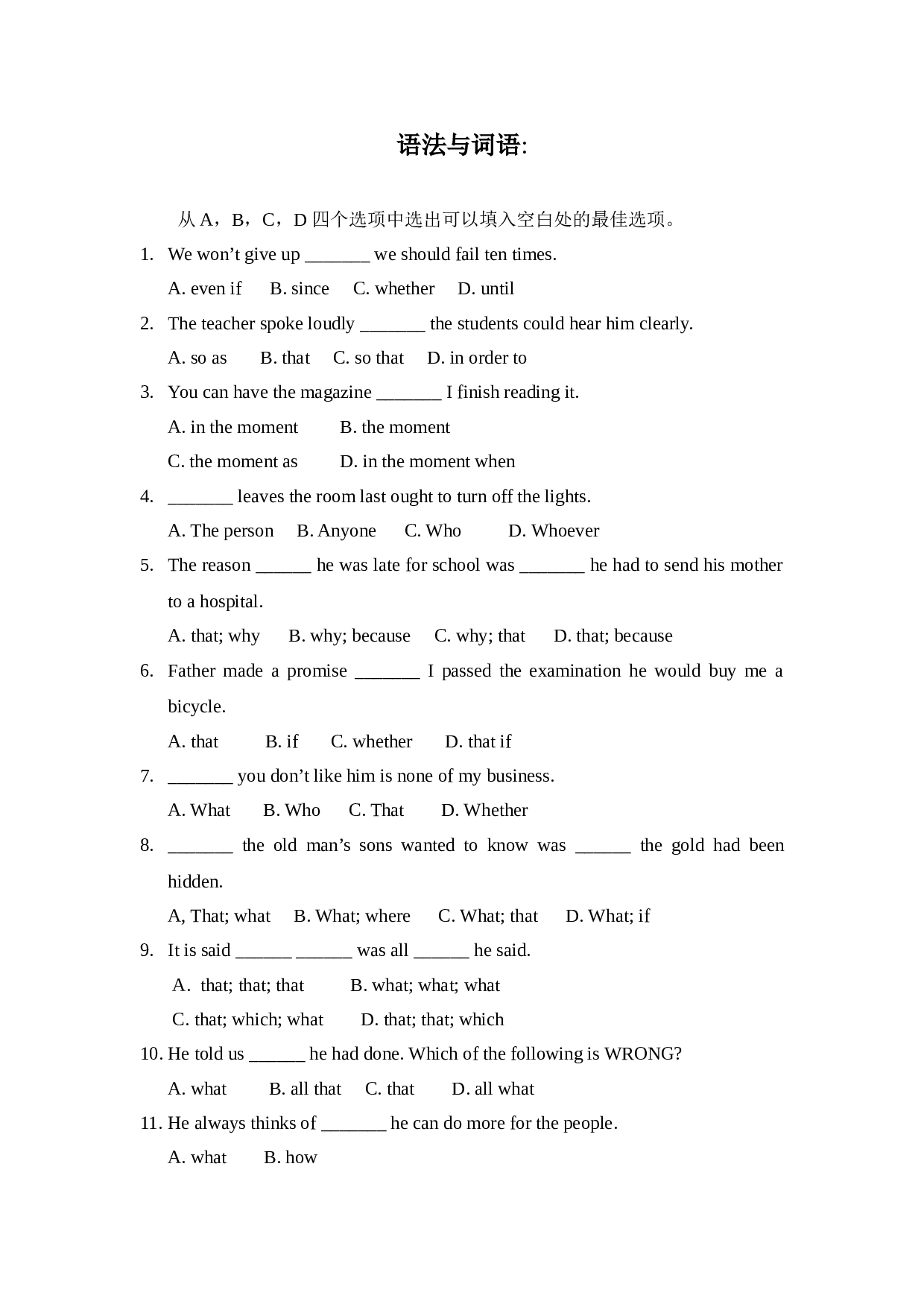 牛津版高一英语语法与词语练习.doc 第1页
