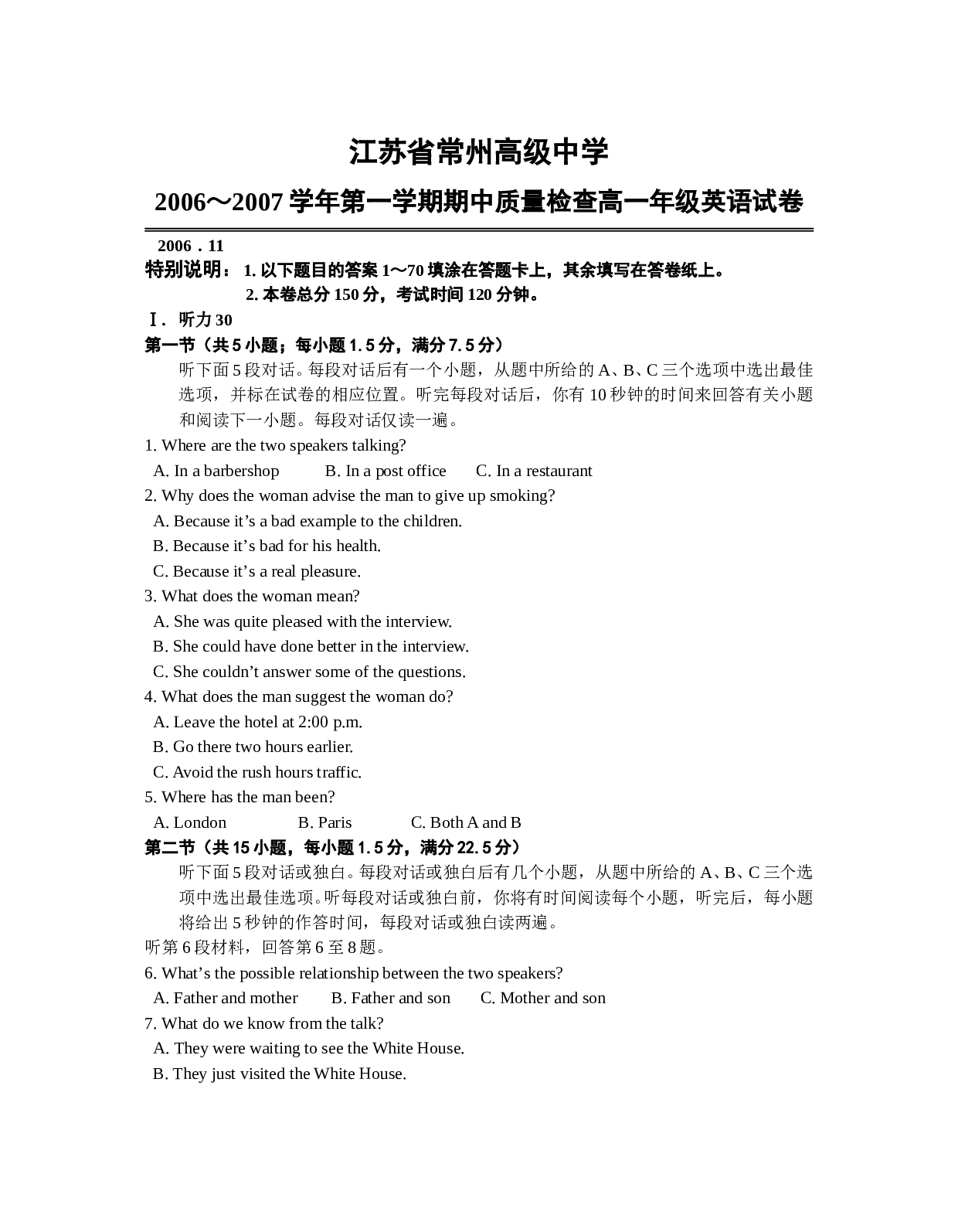 牛津英语高一上学期期中考试.doc 第1页