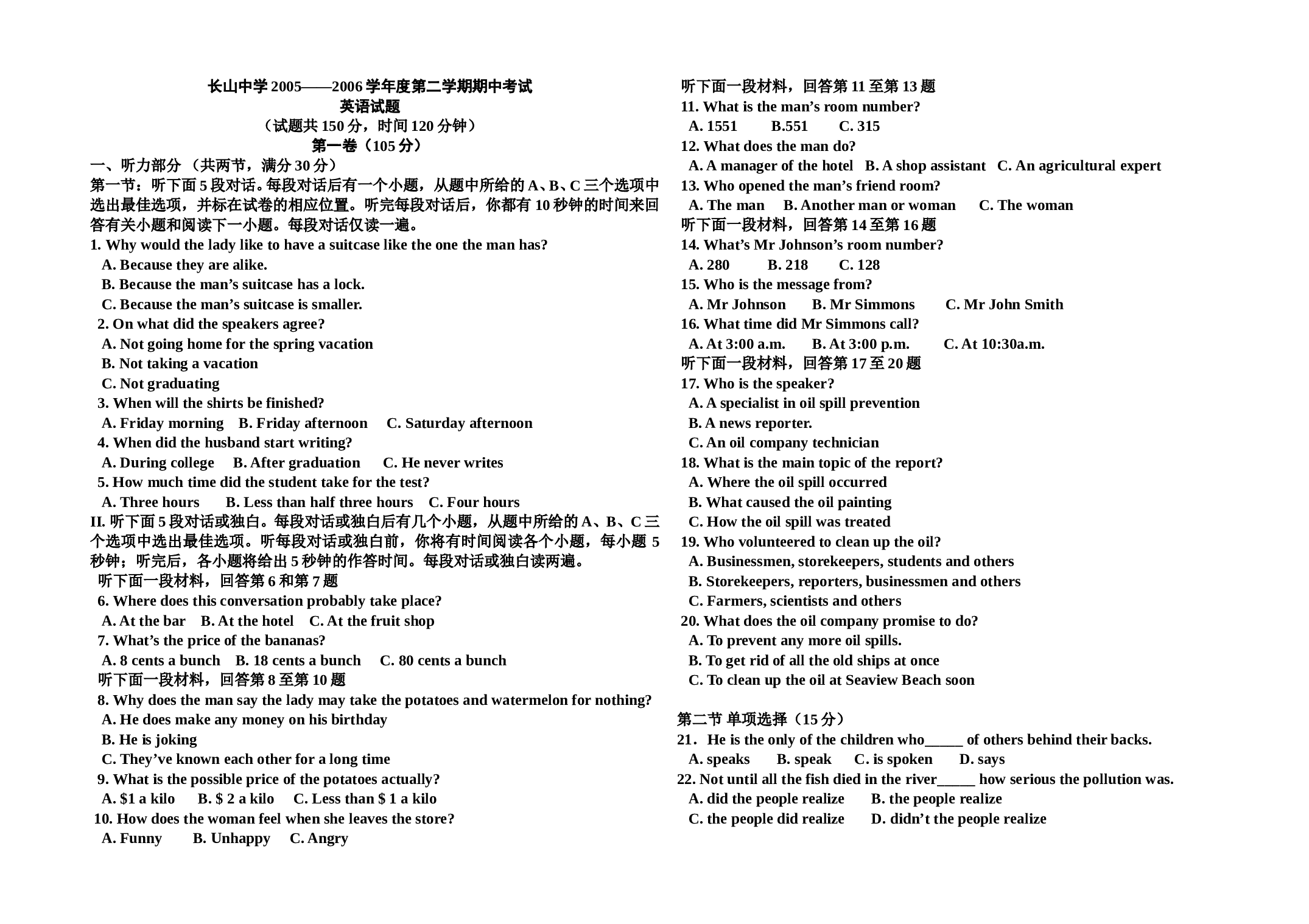 期中考试题.doc 第1页