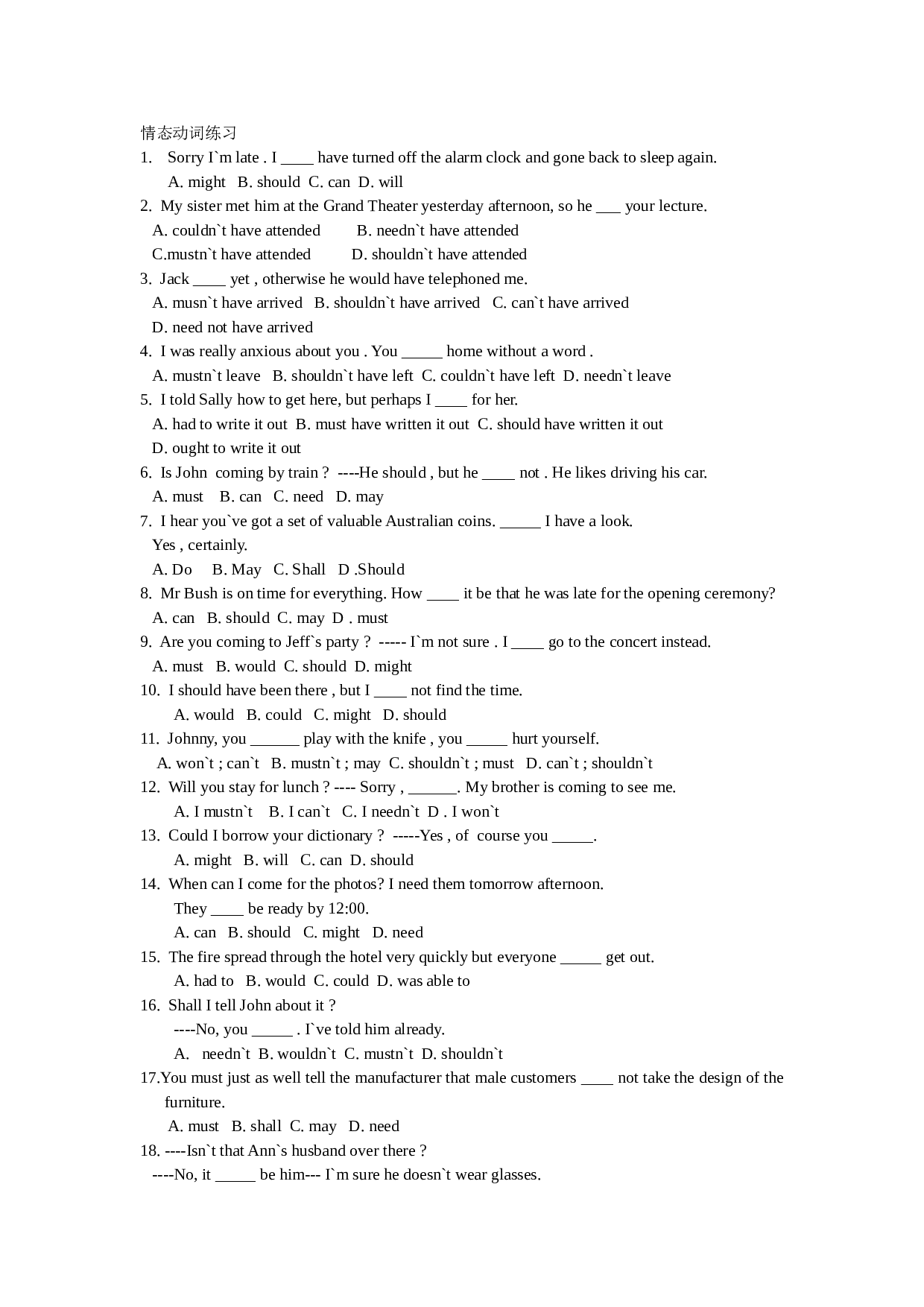 情态动词.doc 第1页