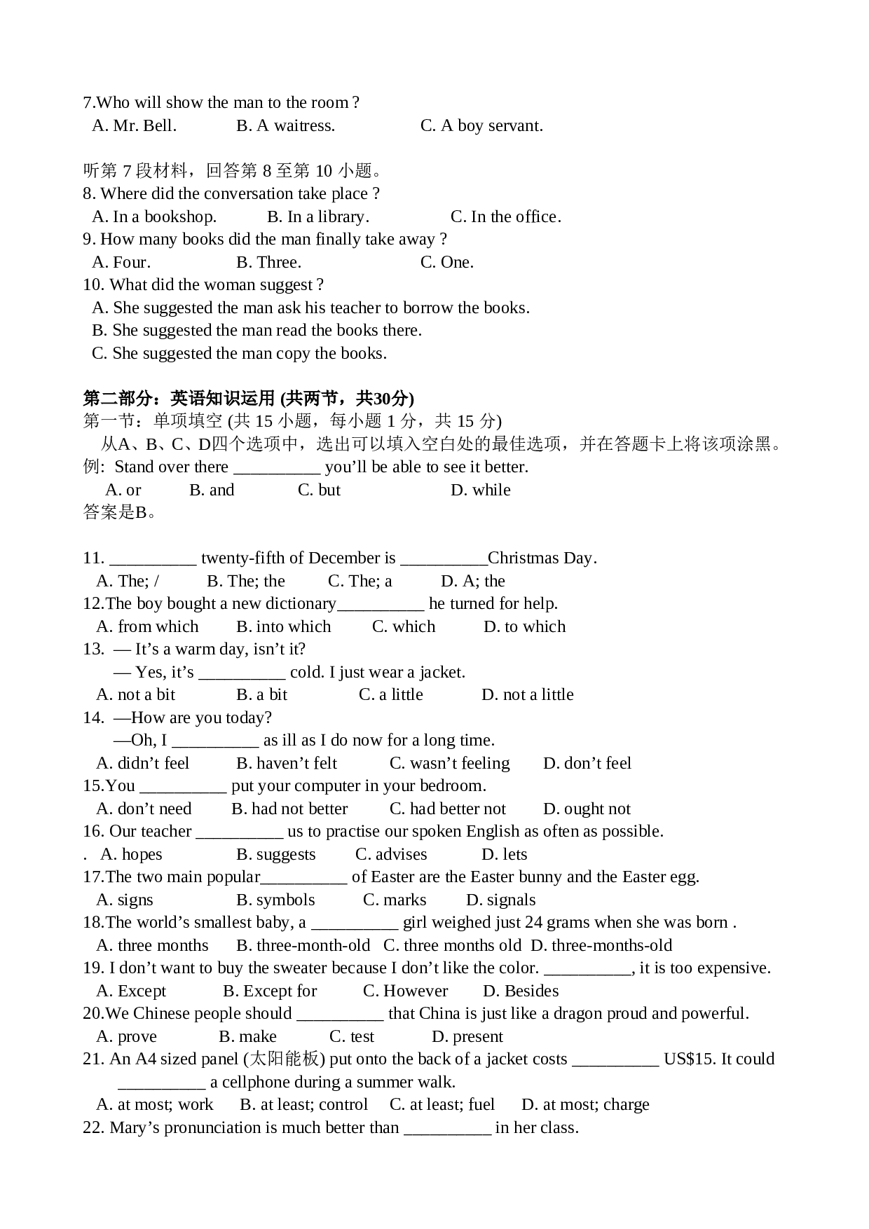人教版新课标Moduel1Unit1Friendship测试2.doc 第2页
