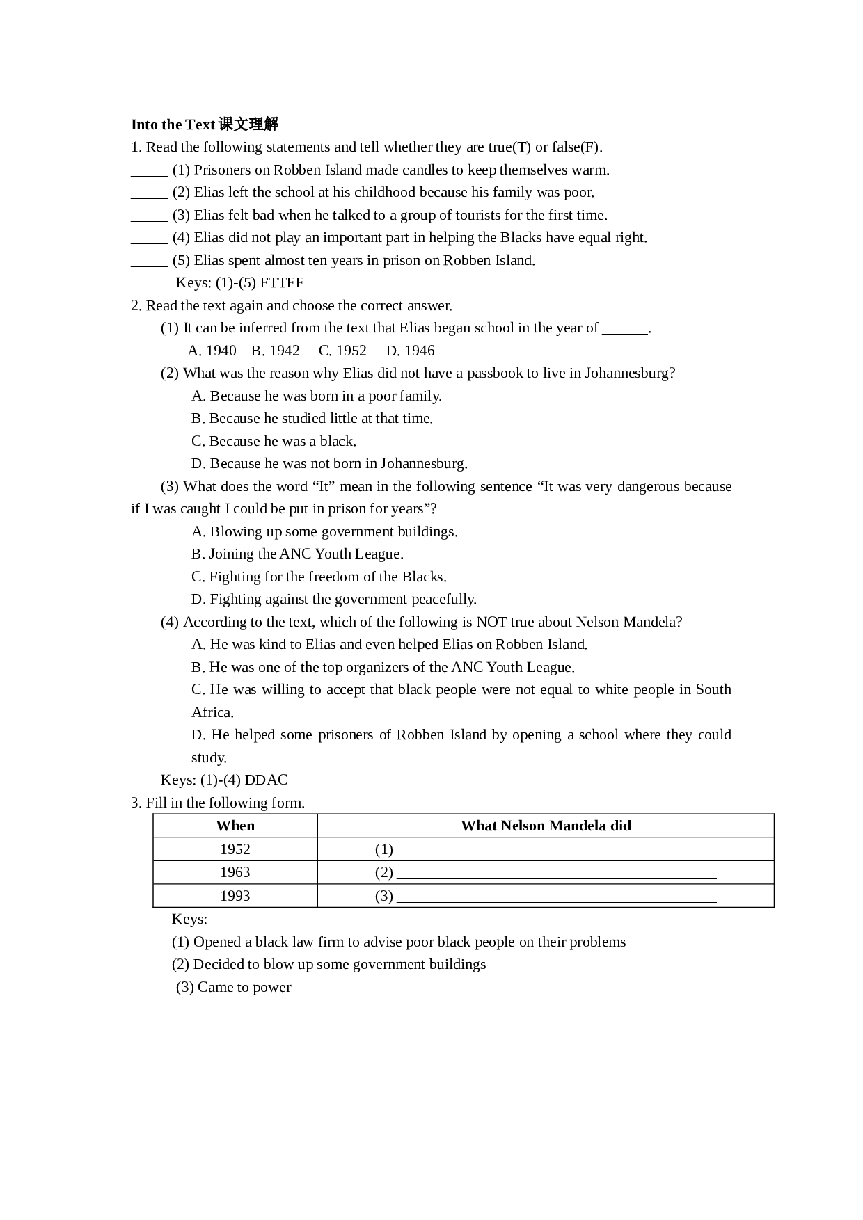 人教新课标高中必修1Unit1课文理解训练.doc 第1页