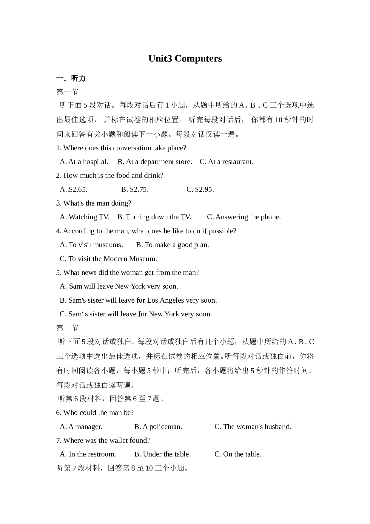 试题.doc 第1页