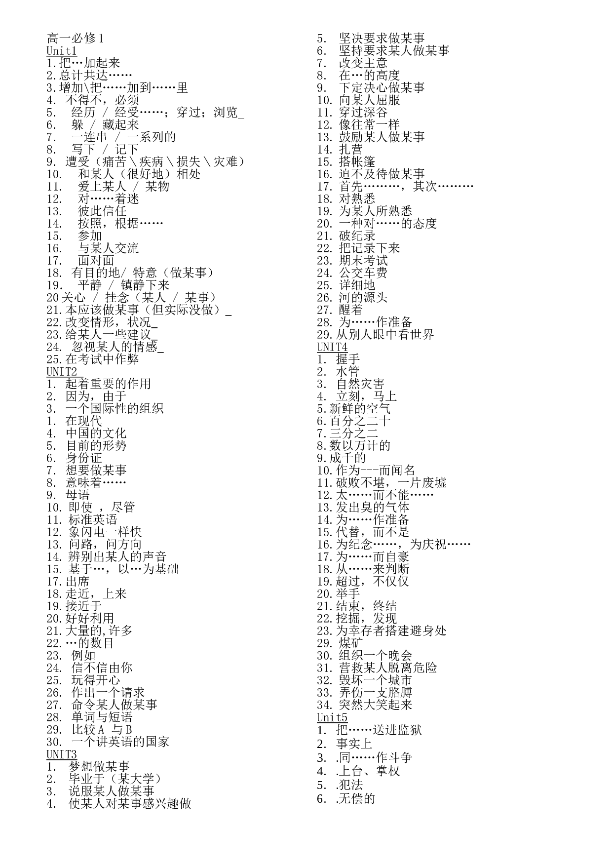 外研版高一英语上册词组练习.doc 第1页