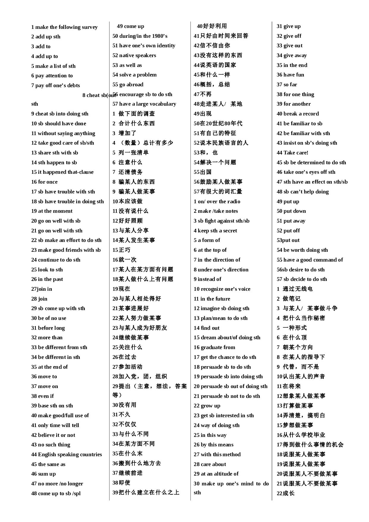 外研版高一英语上册unit1-2练习.doc 第1页