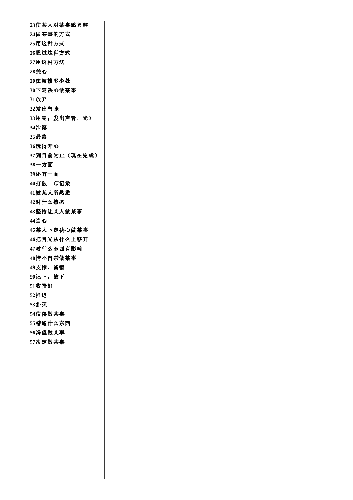 外研版高一英语上册unit1-2练习.doc 第2页