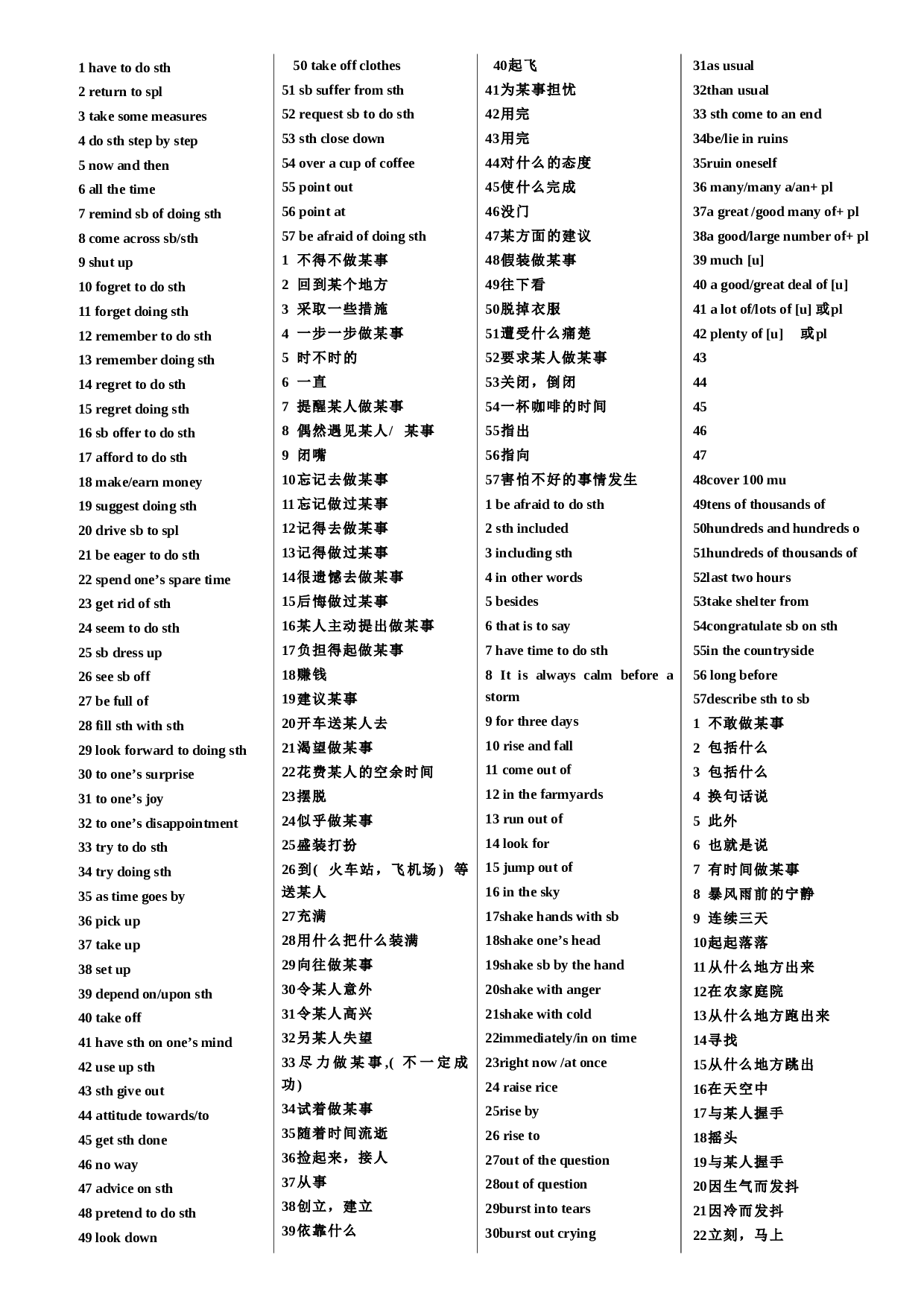 外研版高一英语上册unit3-4练习.doc 第1页