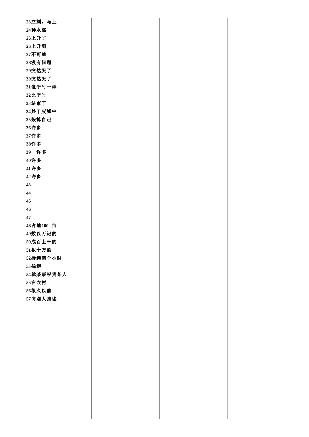 外研版高一英语上册unit3-4练习.doc 第2页