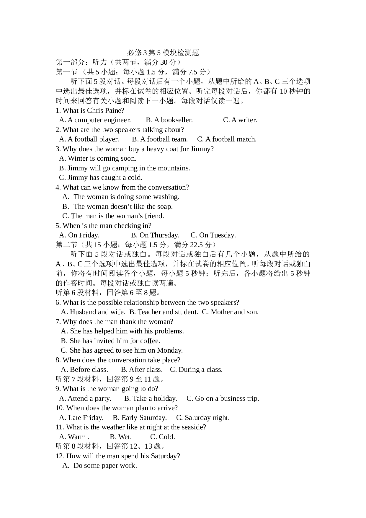 外研英语高一上学期必修3Module5单元测试.doc 第1页