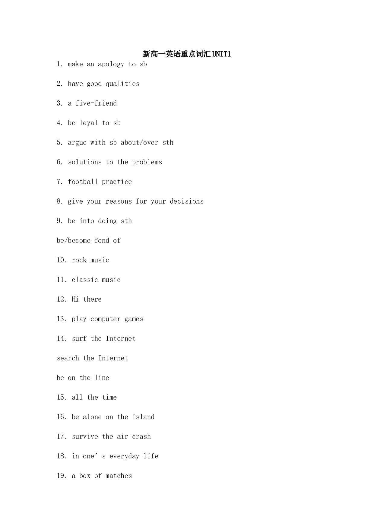 新高一英语重点词汇UNIT1.doc 第1页