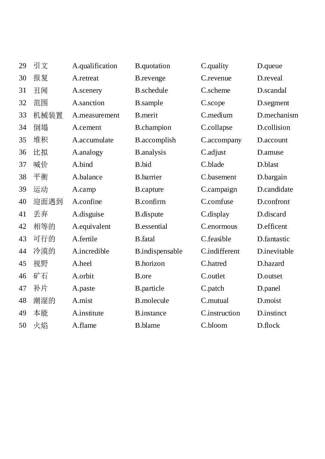 英语词汇竞赛试卷1.doc 第2页