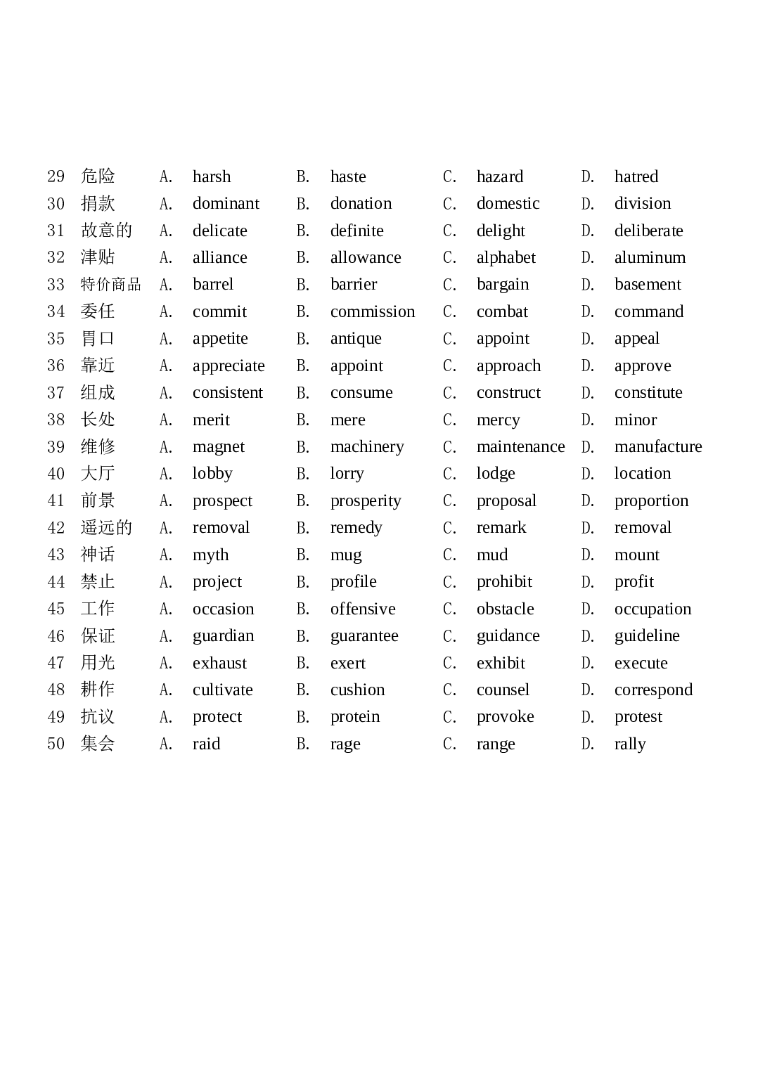 英语词汇竞赛试卷2.doc 第2页