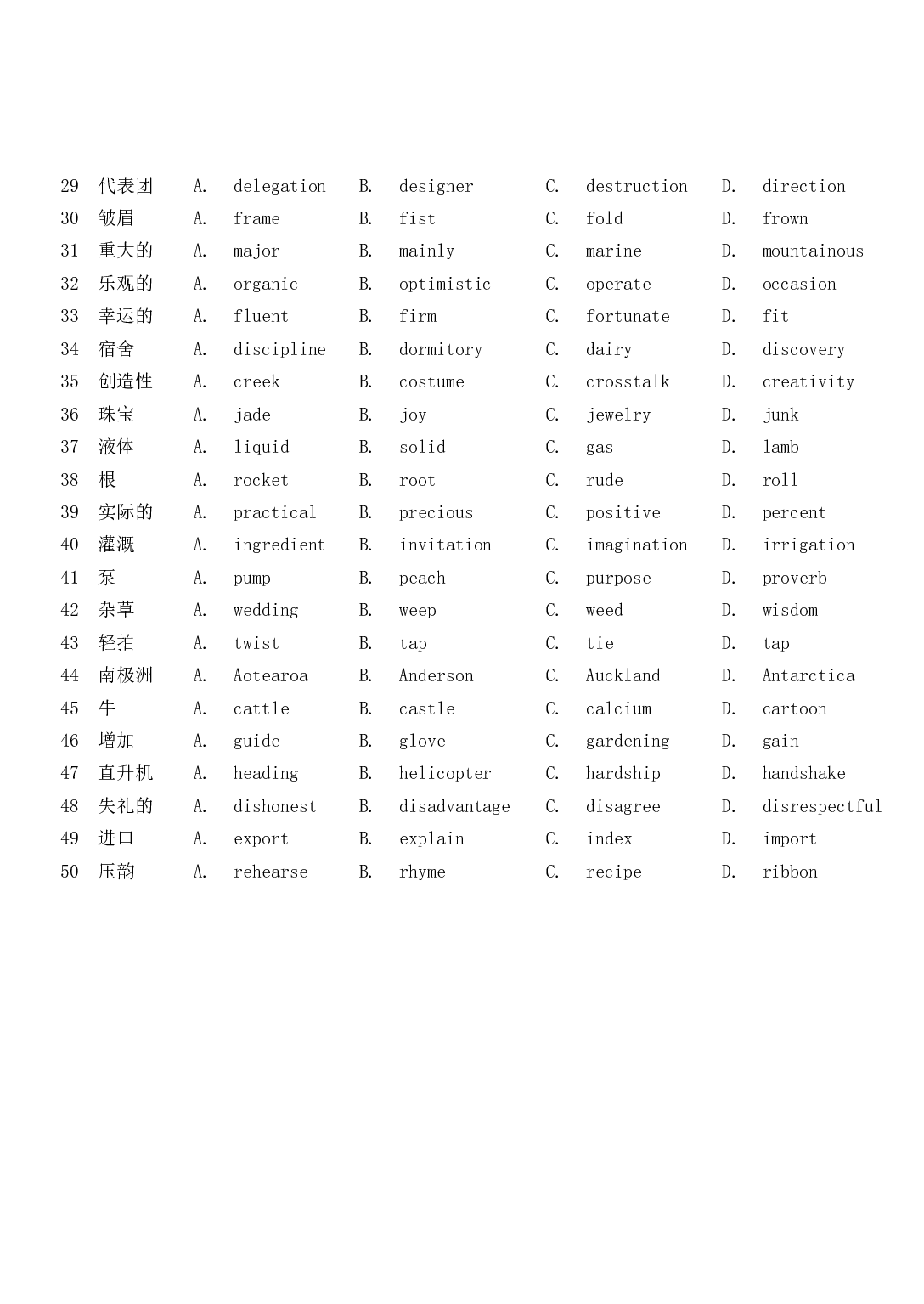 英语词汇竞赛试卷4.doc 第2页