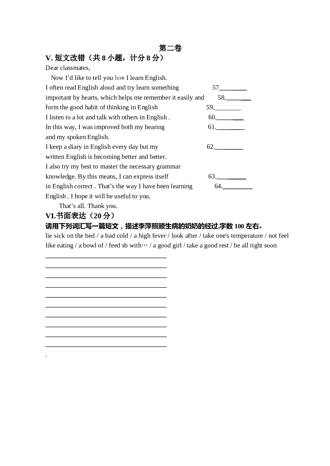 英语答题卷1.doc 第2页