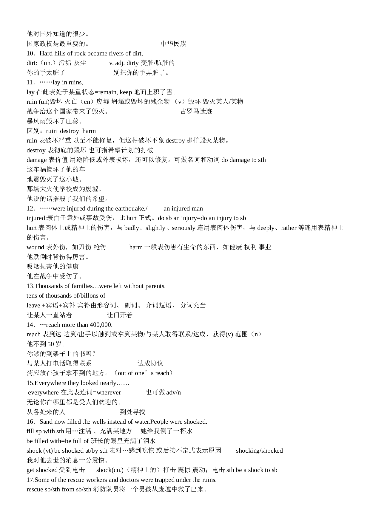 Languagepointsin[1][1].doc4.doc 第2页