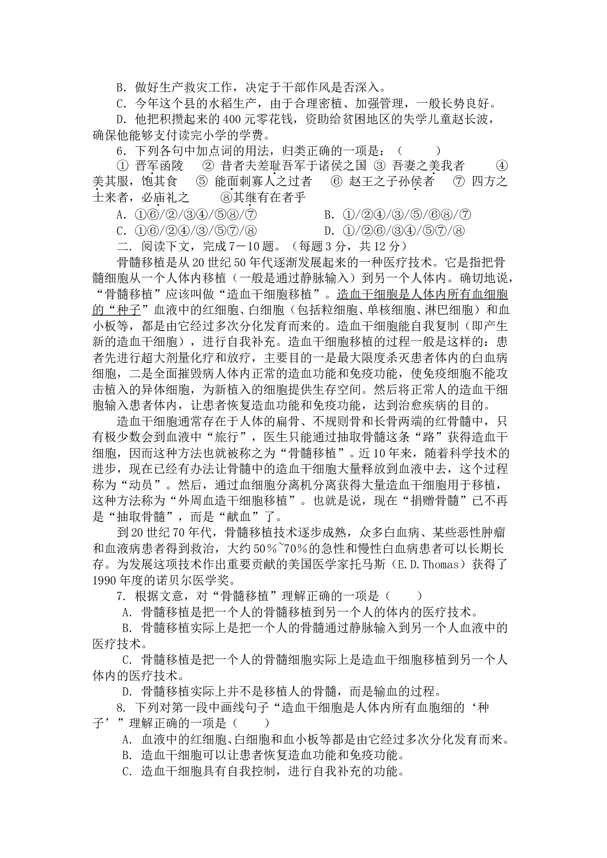第三次月考试卷.doc 第2页