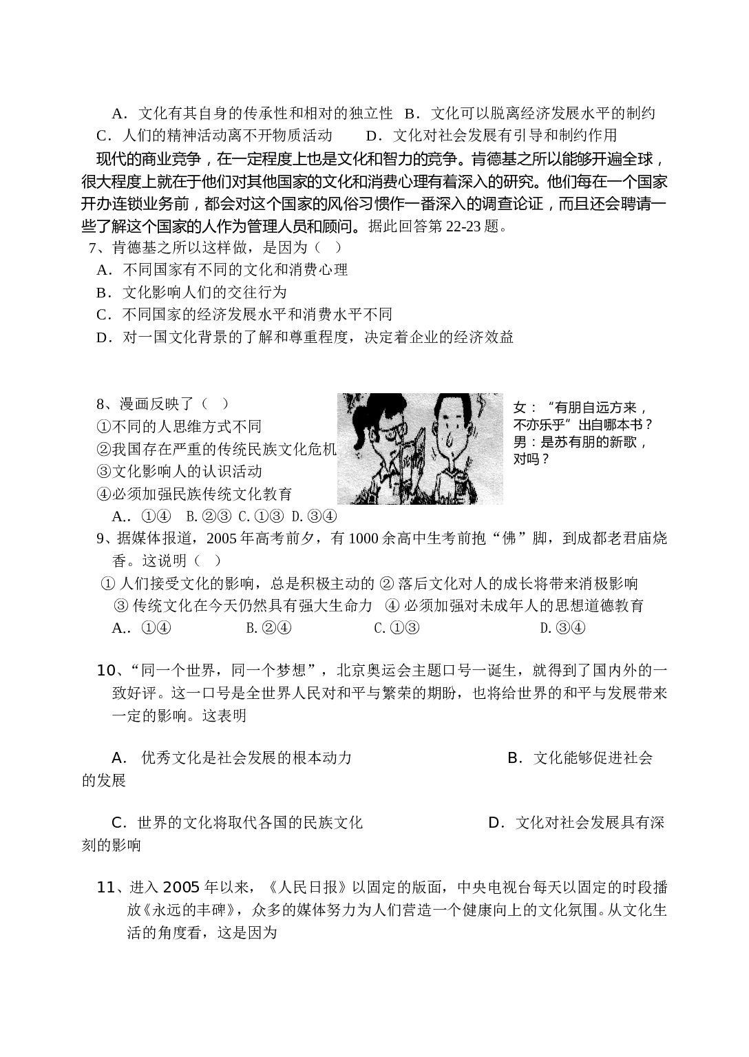 试题.doc 第2页