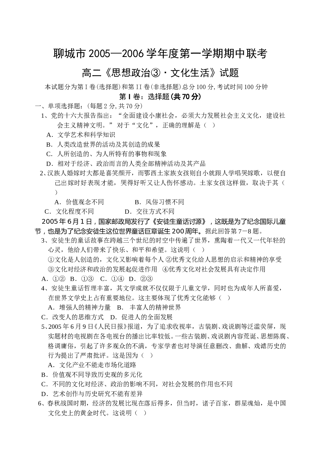 试题.doc 第1页