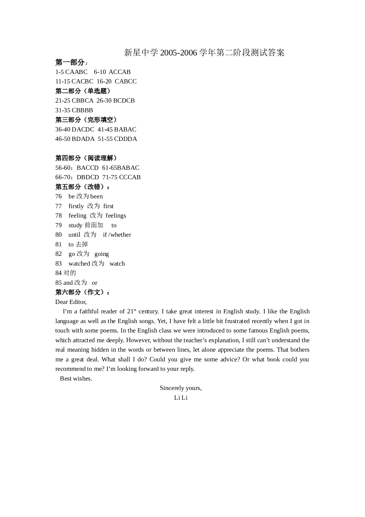 高一语文答案(周云).doc 第1页