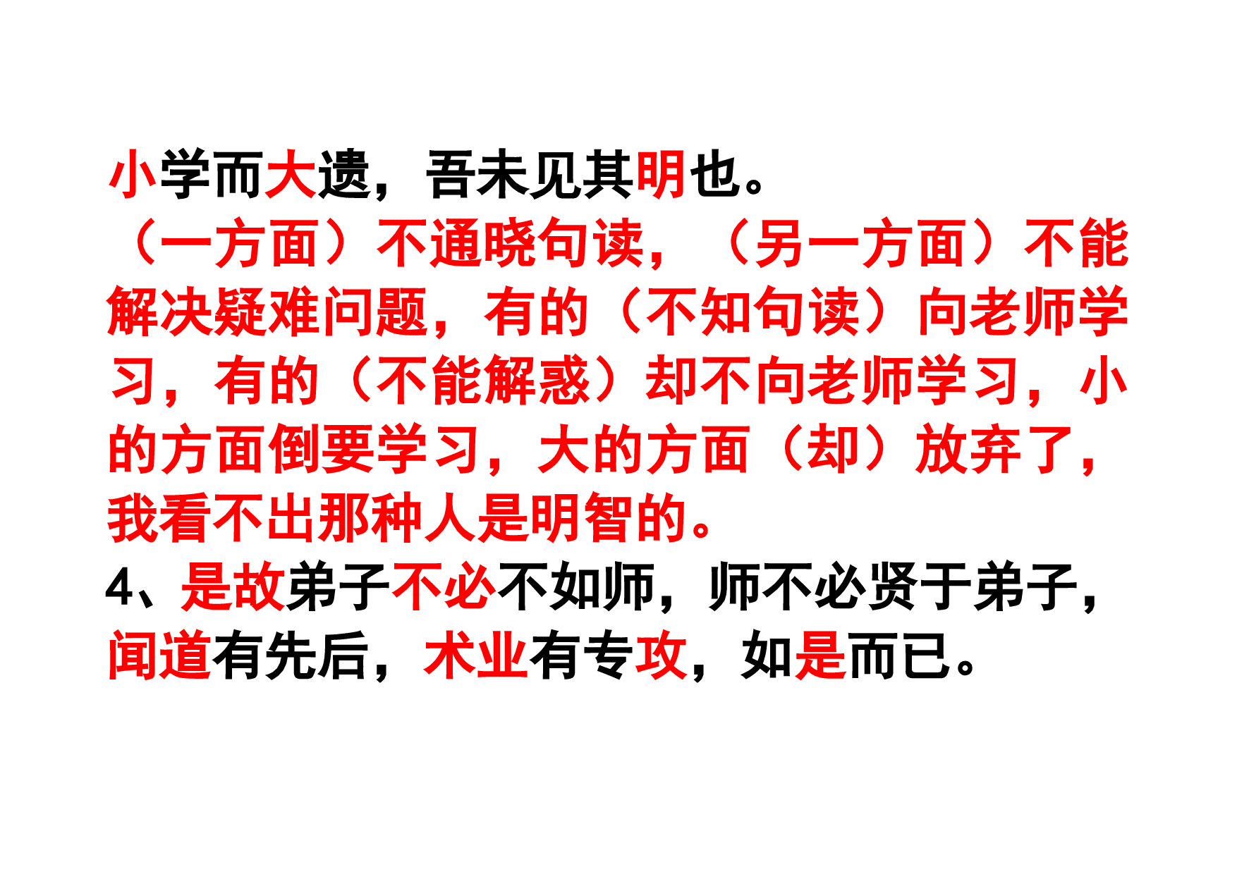 下学期第六单元难句翻译.doc 第2页