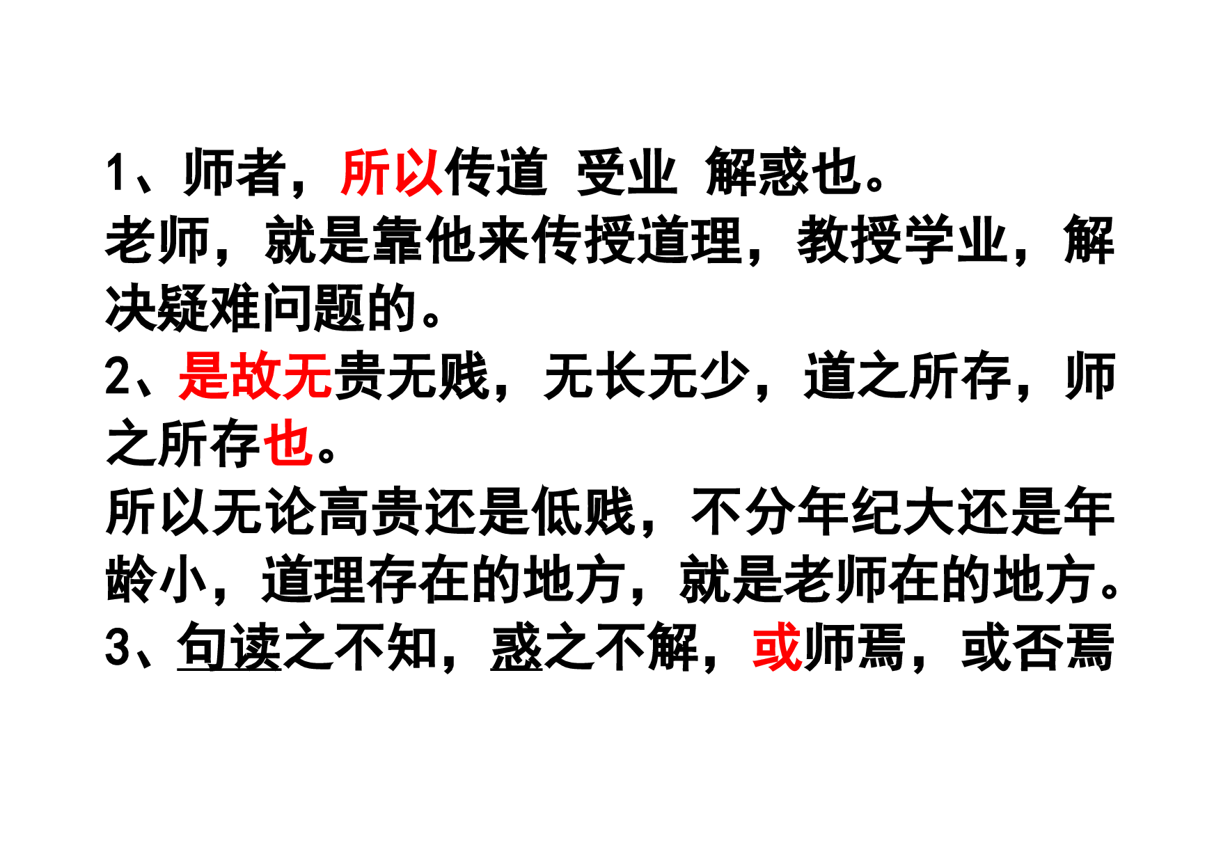 下学期第六单元难句翻译.doc 第1页