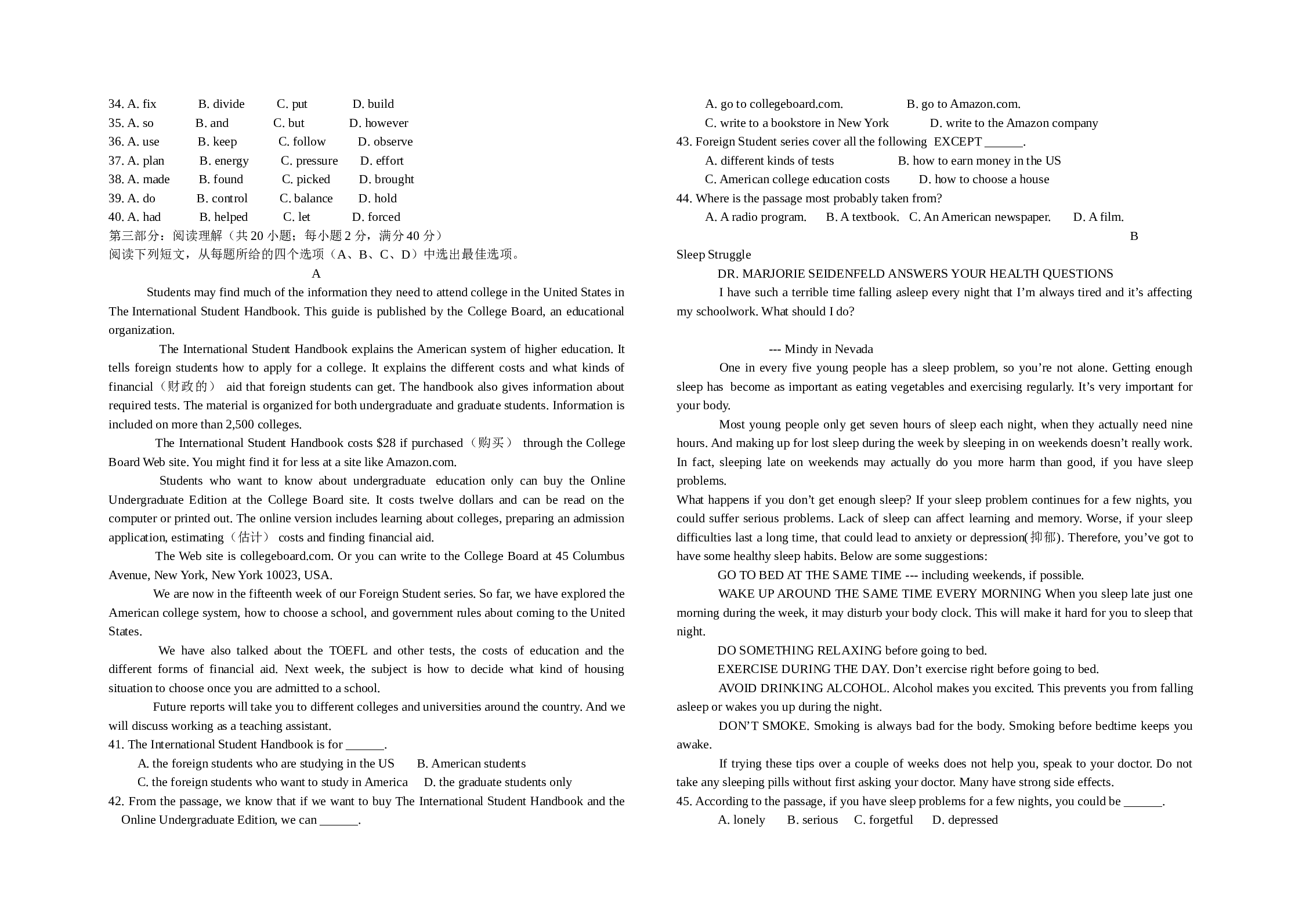 高三第一学期9月英语月考.doc 第2页