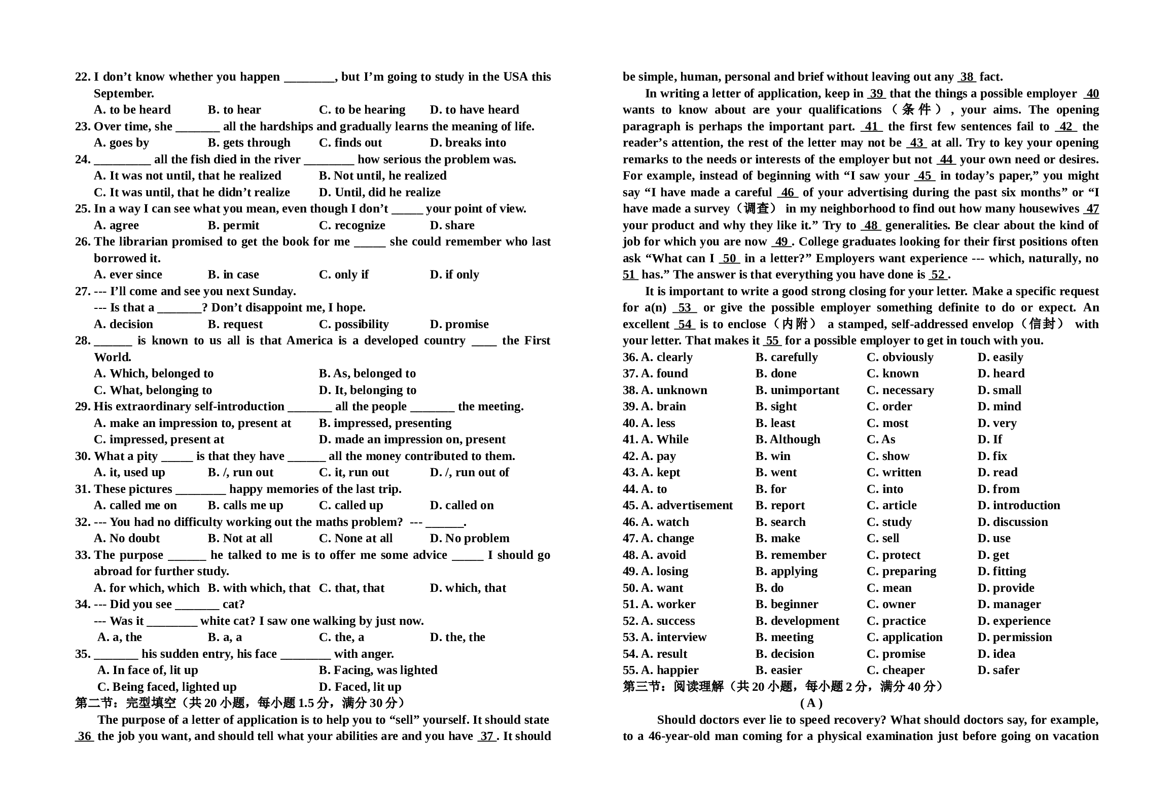 高三第一学期期中考试英语试卷.doc 第2页