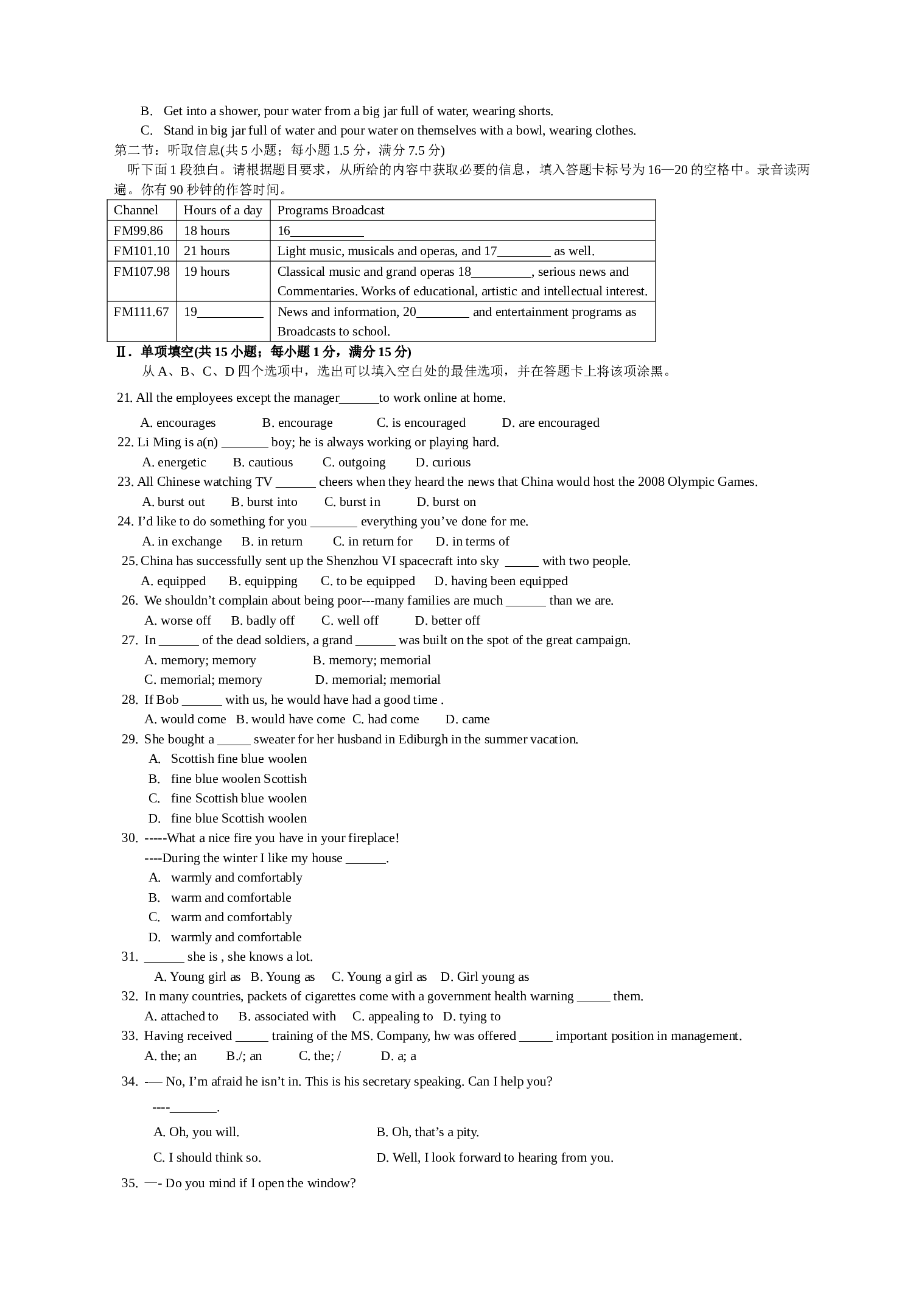 高三第一学期期中考试英语试卷1.doc 第2页