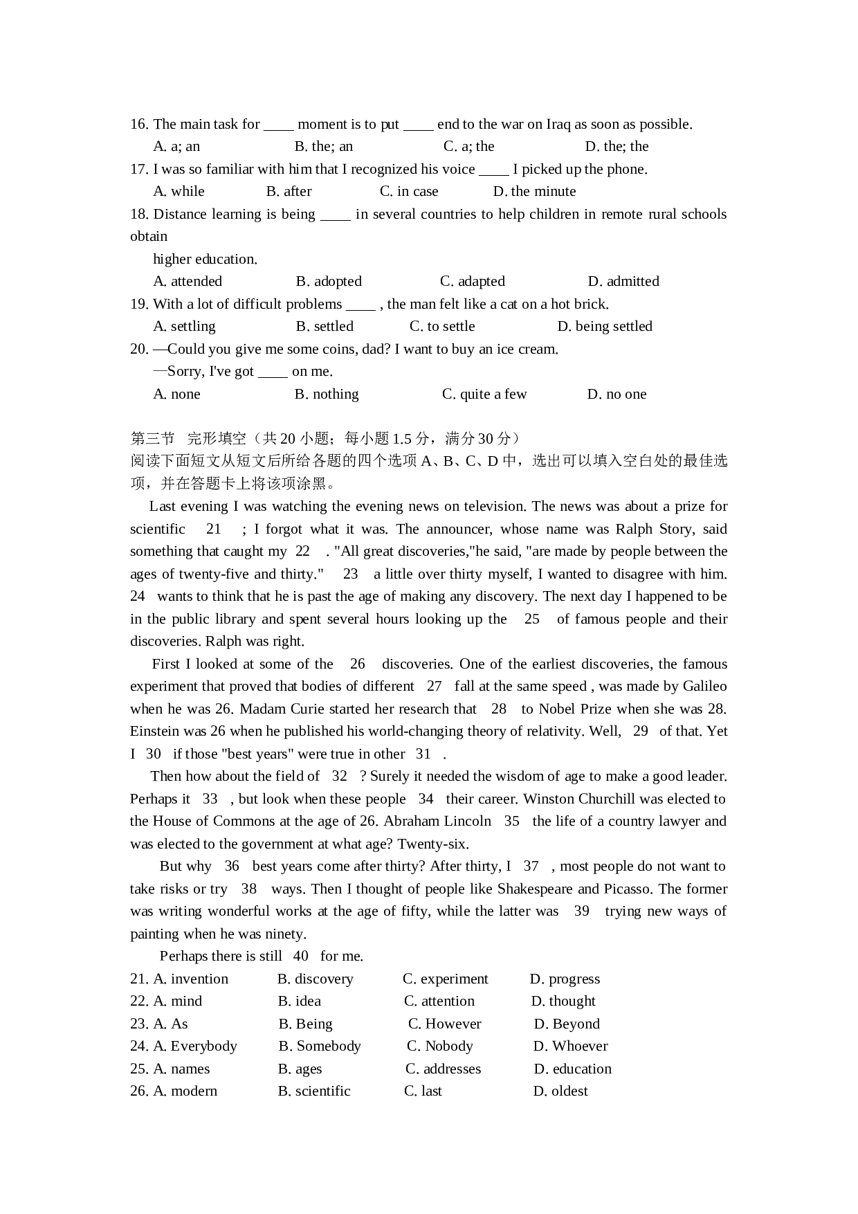 高三第一学期期中考试英语试卷2.doc 第2页