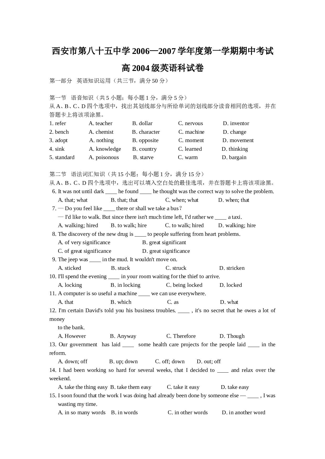高三第一学期期中考试英语试卷2.doc 第1页
