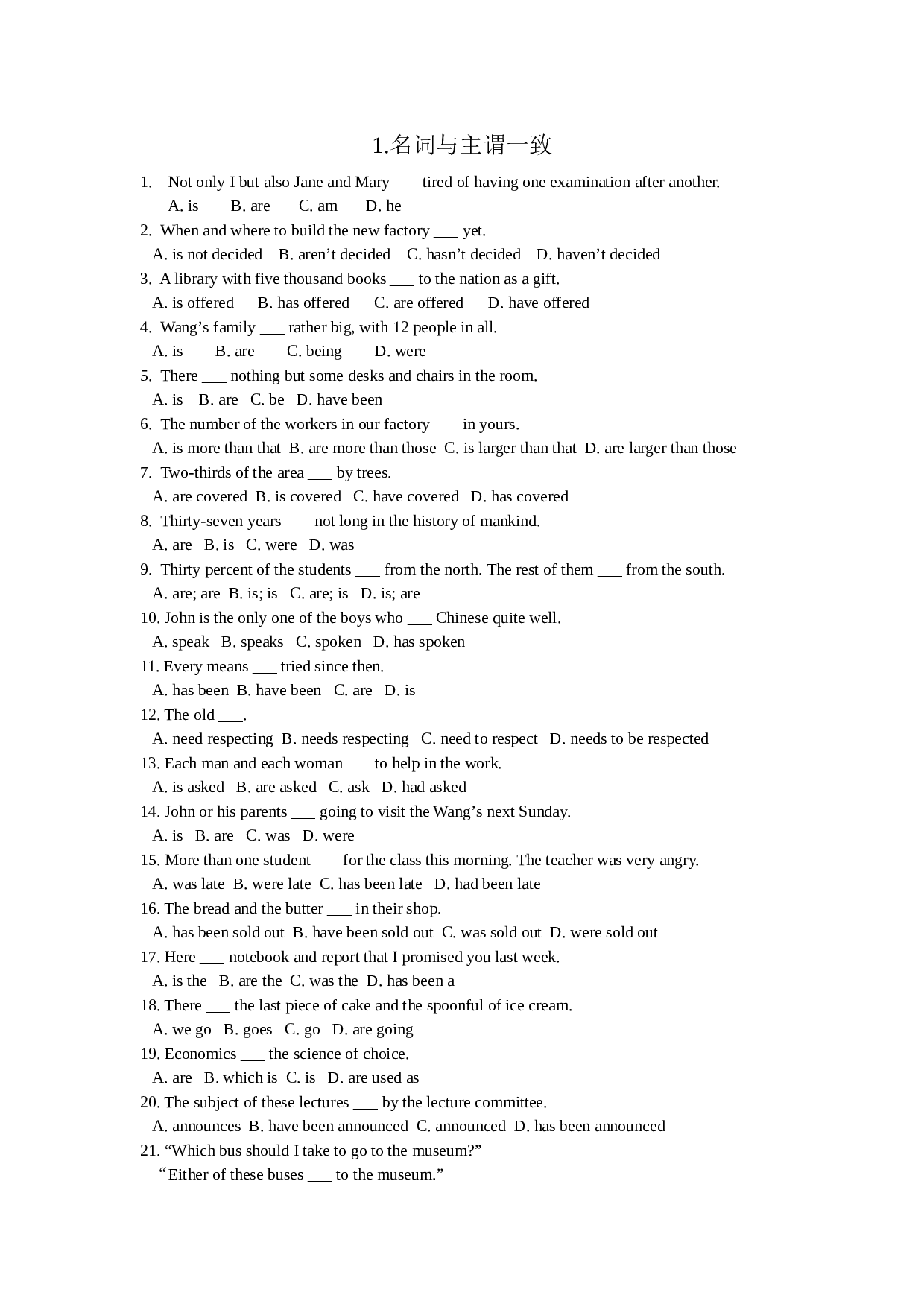 高三第一学期英语名词与主谓一致.doc 第1页