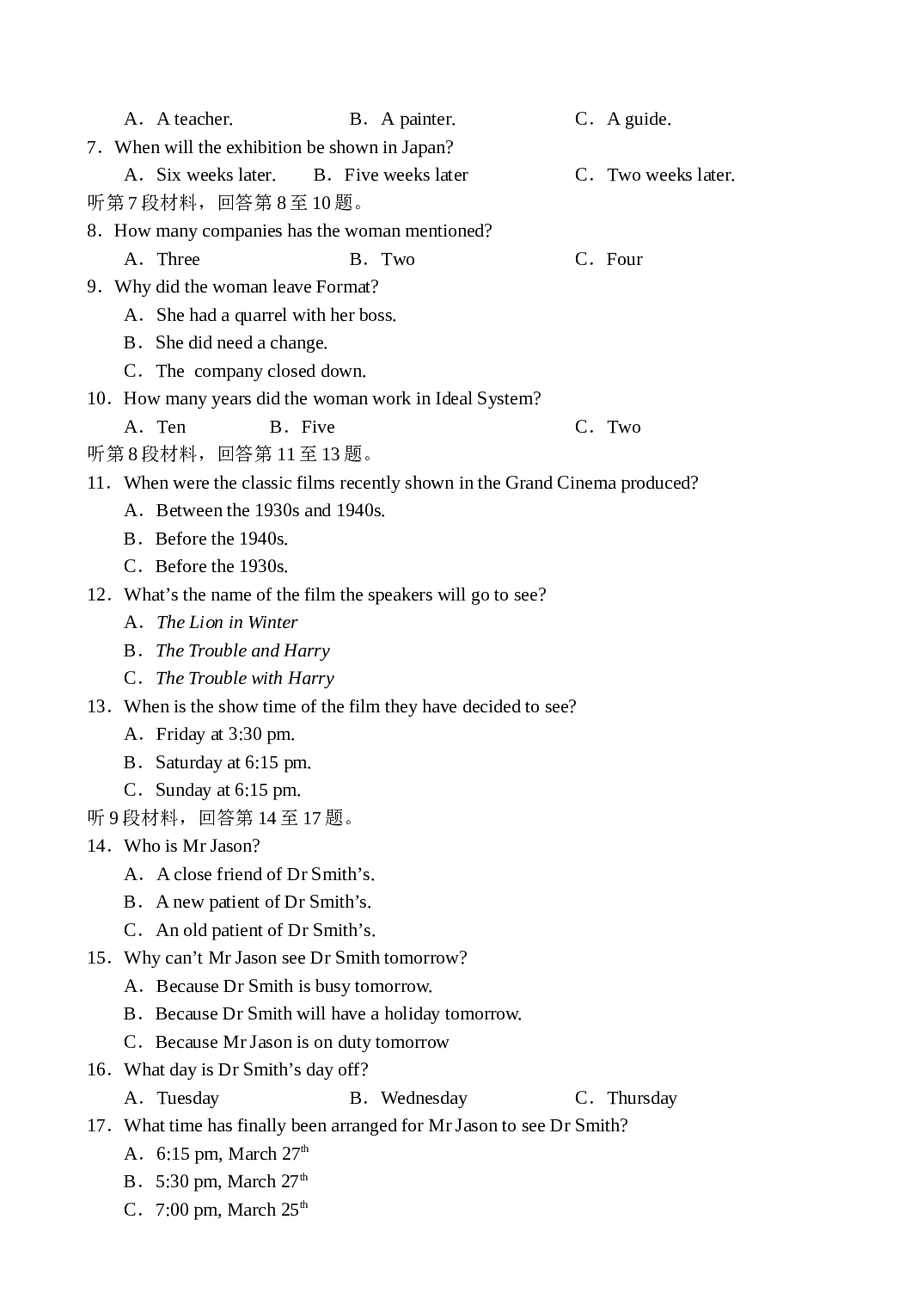 高三第一学期月考英语.doc 第2页