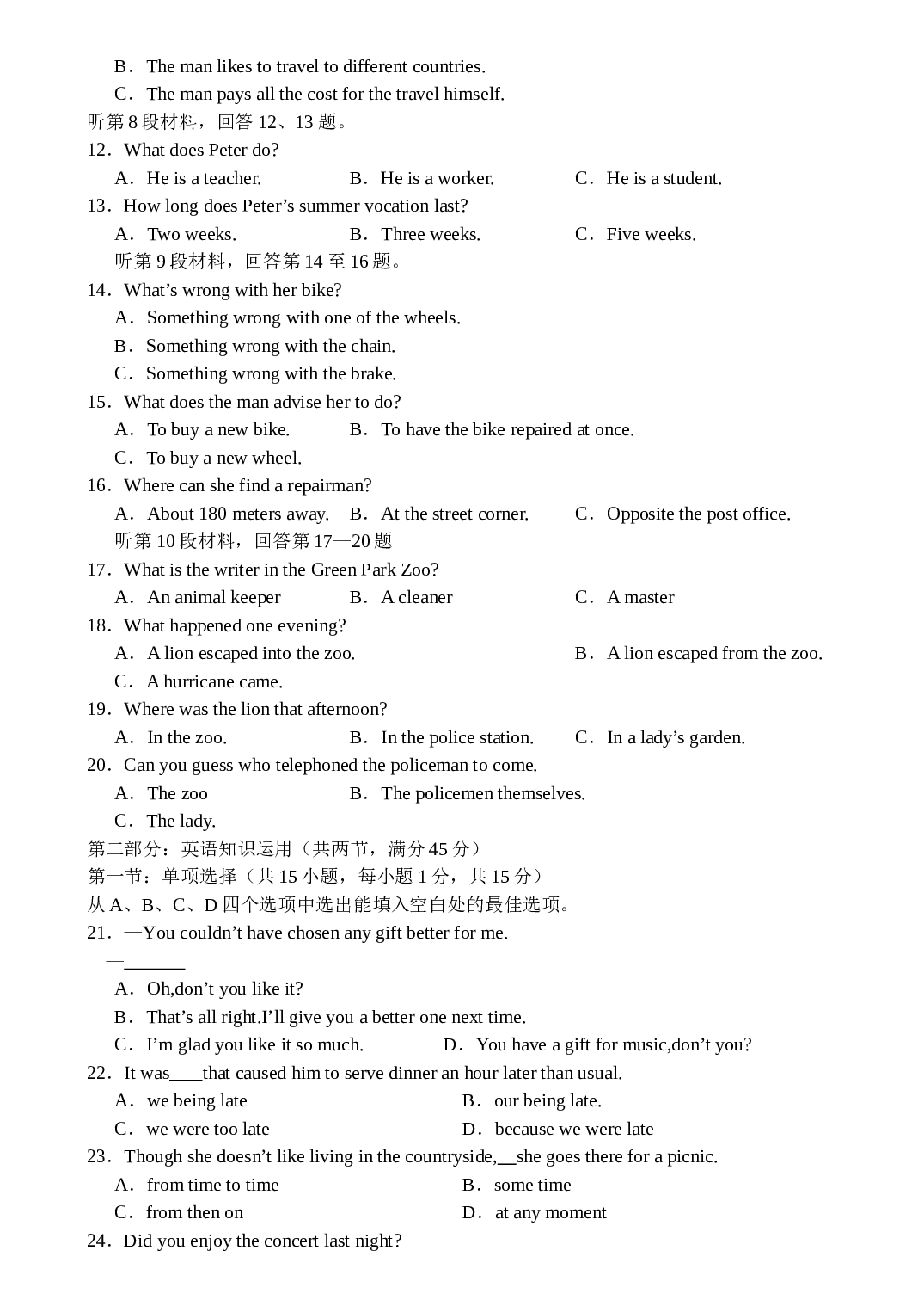 高三模拟考试英语试题.doc 第2页