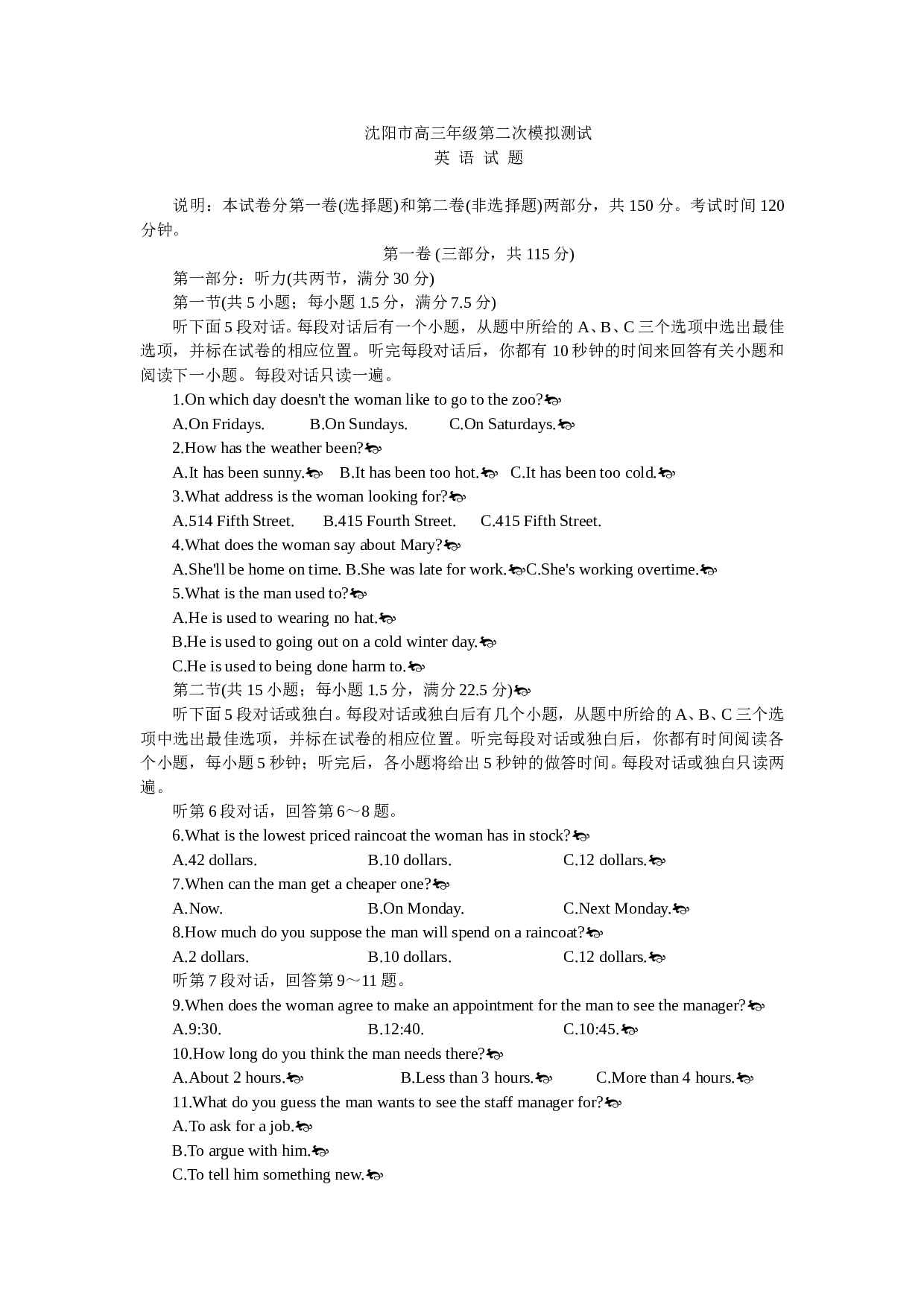 高三年级第二次模拟测试英语试题.doc 第1页