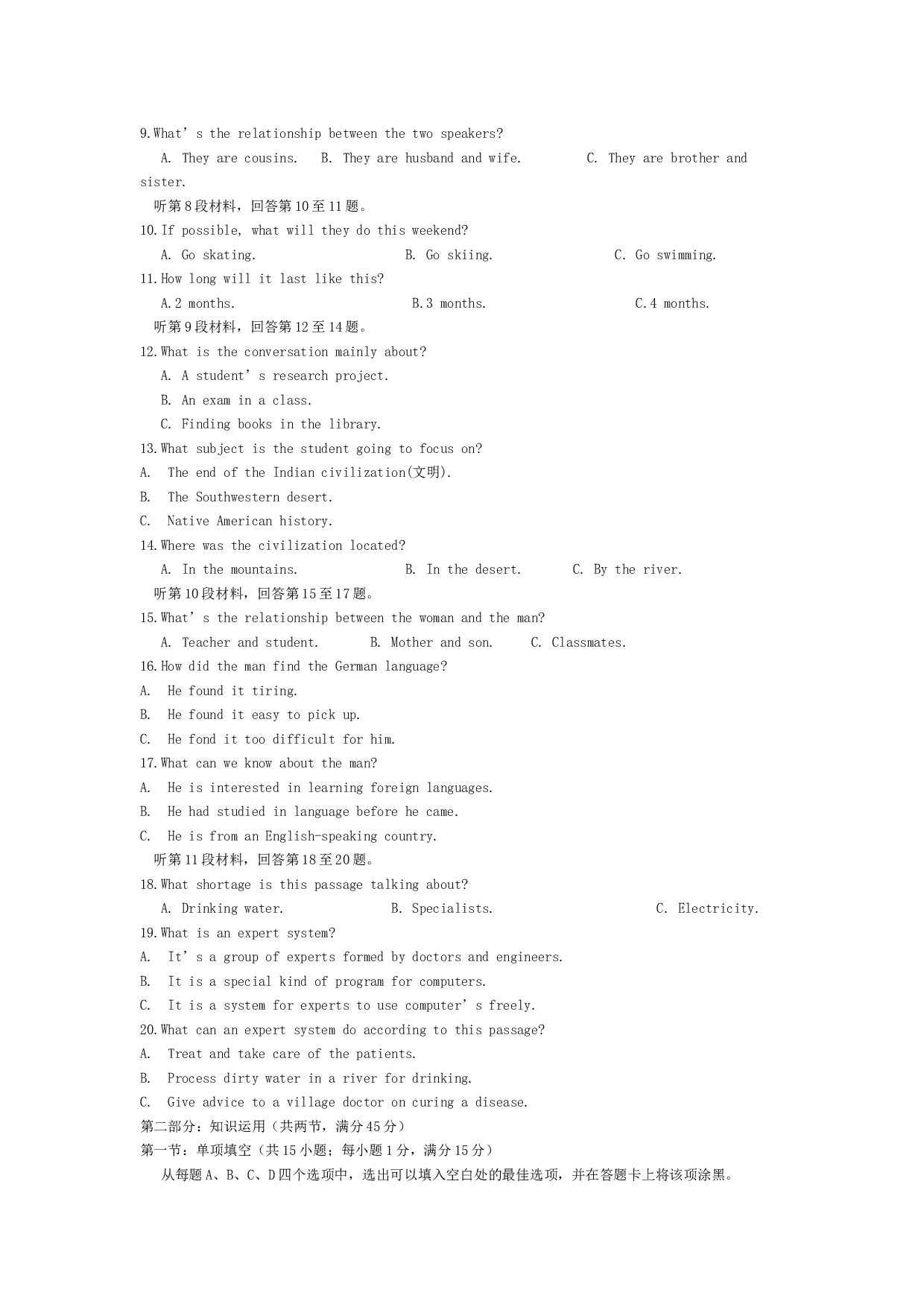 高三年级第一学期期末统一考试.doc 第2页