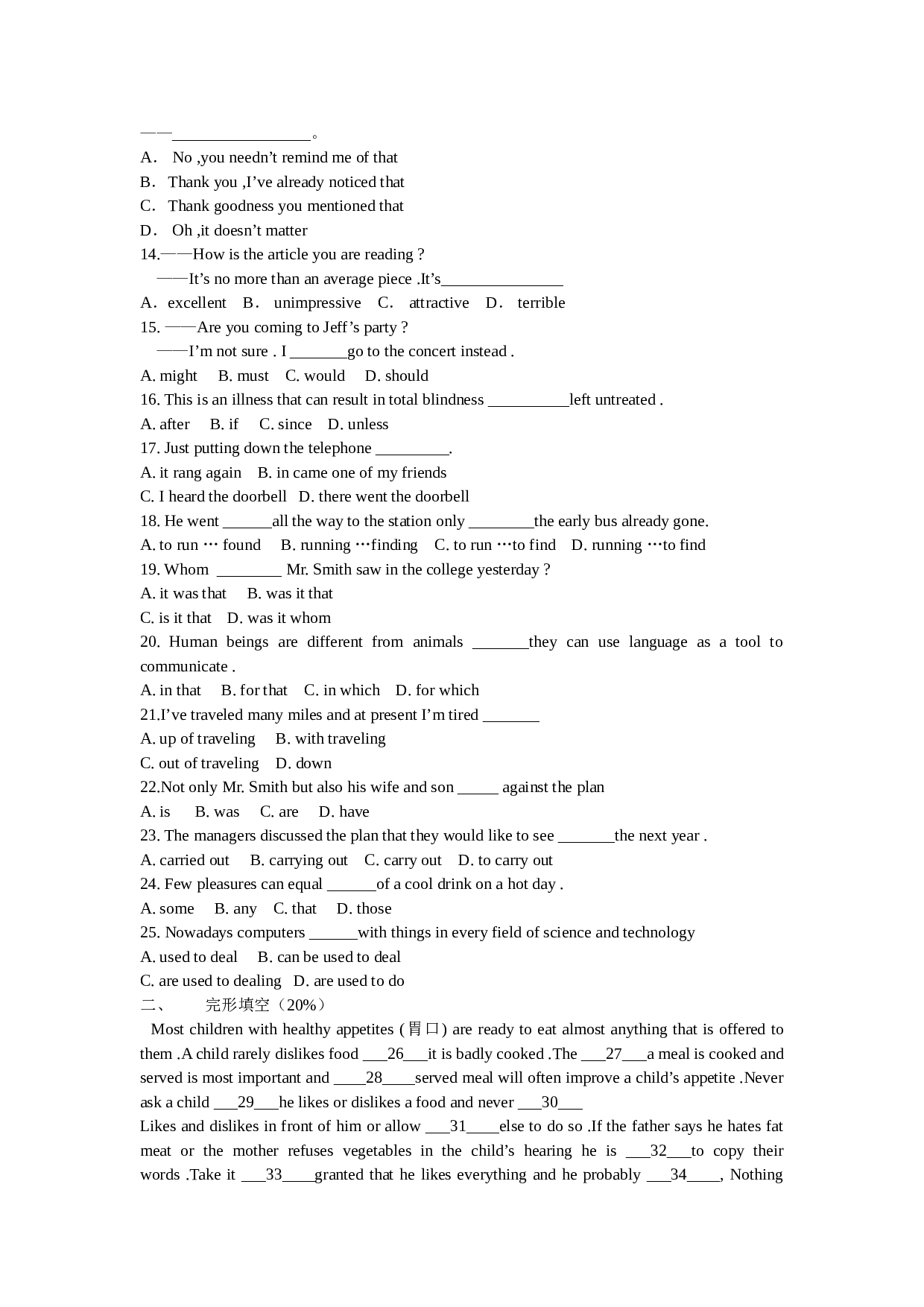高三年级第一学期英语期初考试题.doc 第2页