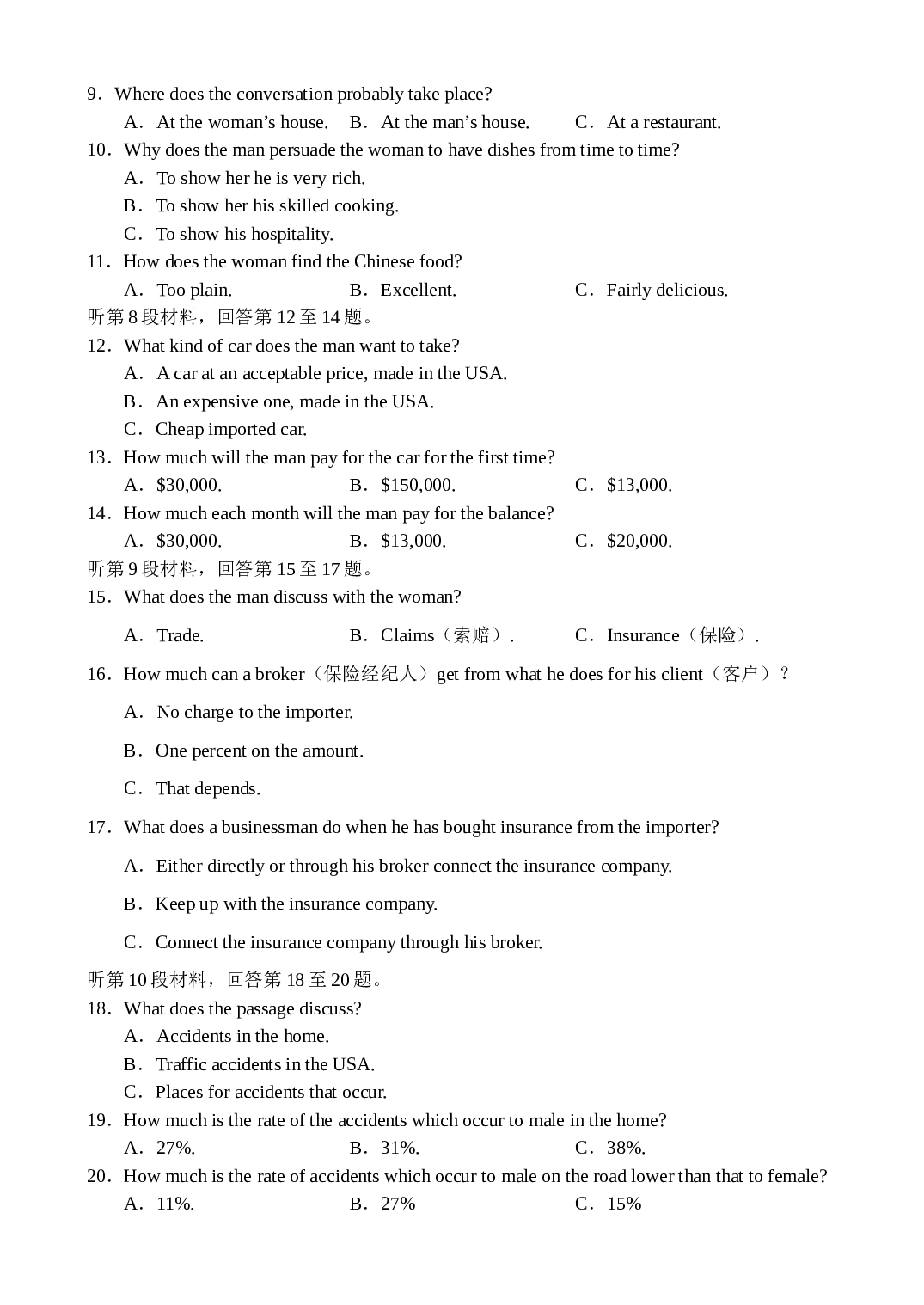 高三年级英语第二次阶段性测试试题1B.doc 第2页