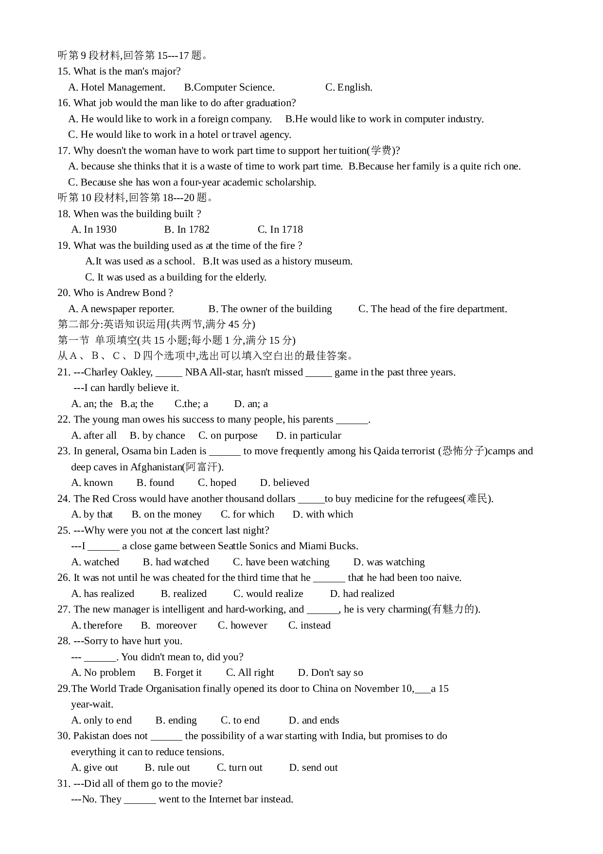 高三年级英语第二次月考.doc 第2页