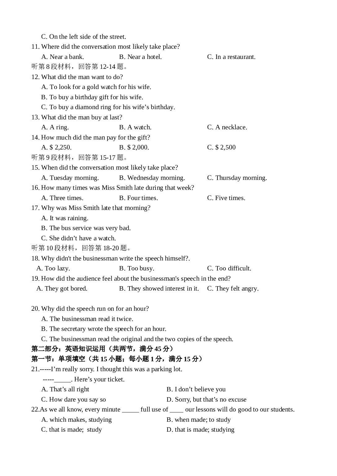 高三年级英语第六次月考.doc 第2页
