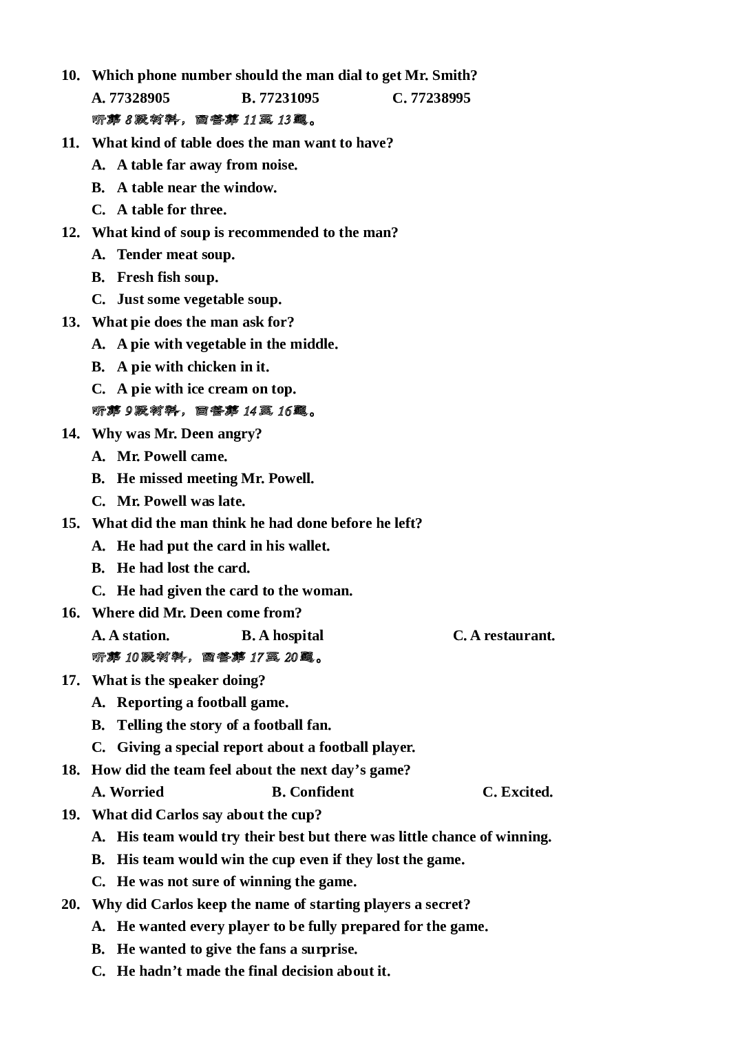 高三年级英语科上学期期末考试.doc 第2页