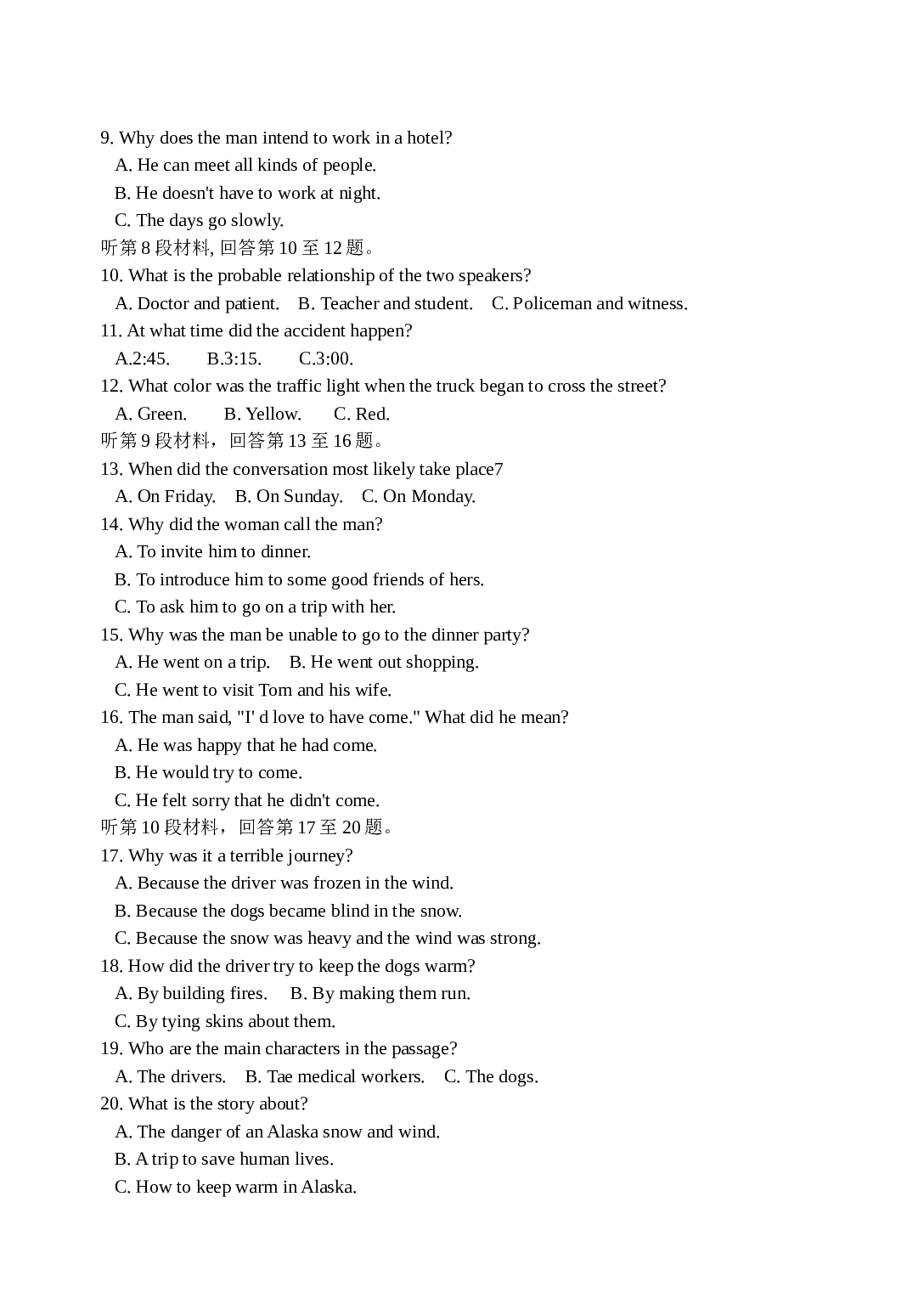 高三年级英语模拟试卷.doc 第2页
