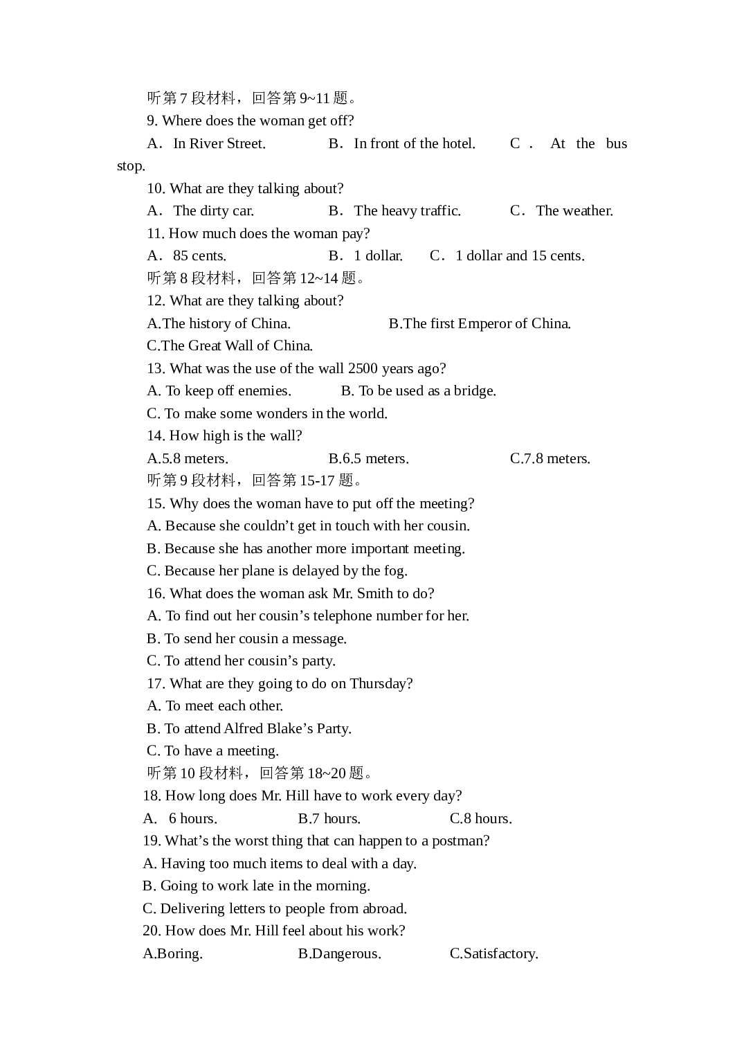 高三三校五月英语试卷.doc 第2页
