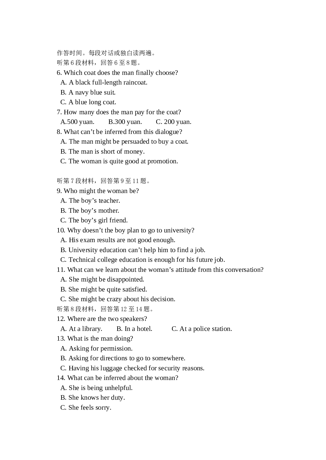 高三上期模拟英语试题.doc 第2页