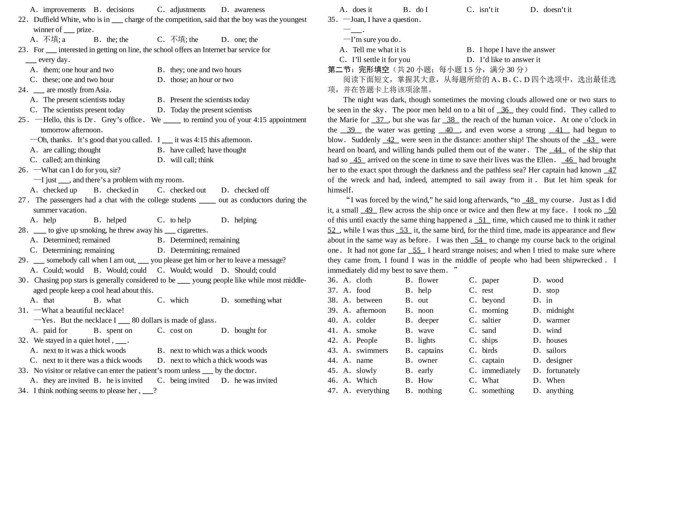 高三上学期第二次适应性英语考试题.doc 第2页