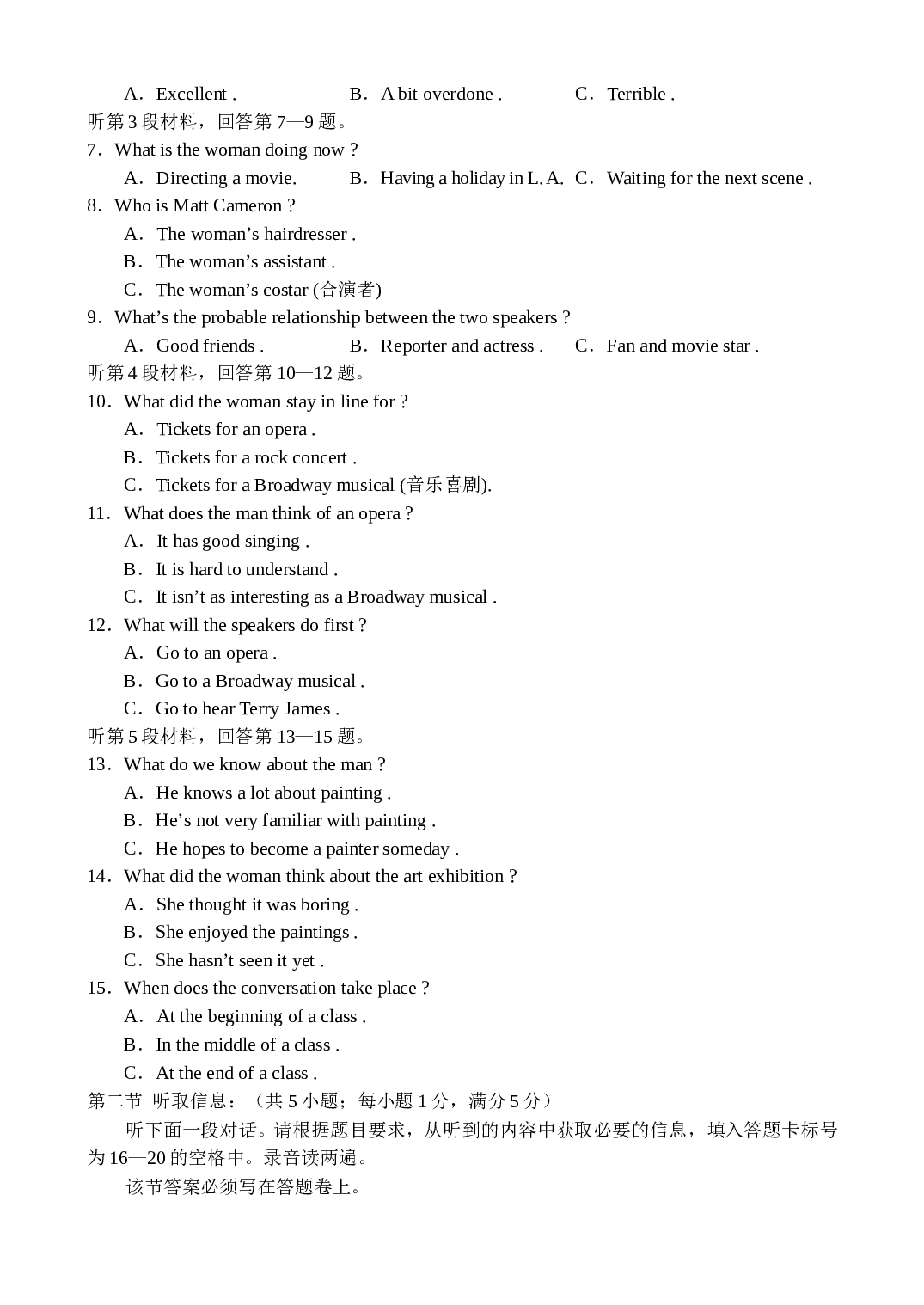高三上学期第二学段考试试题.doc 第2页