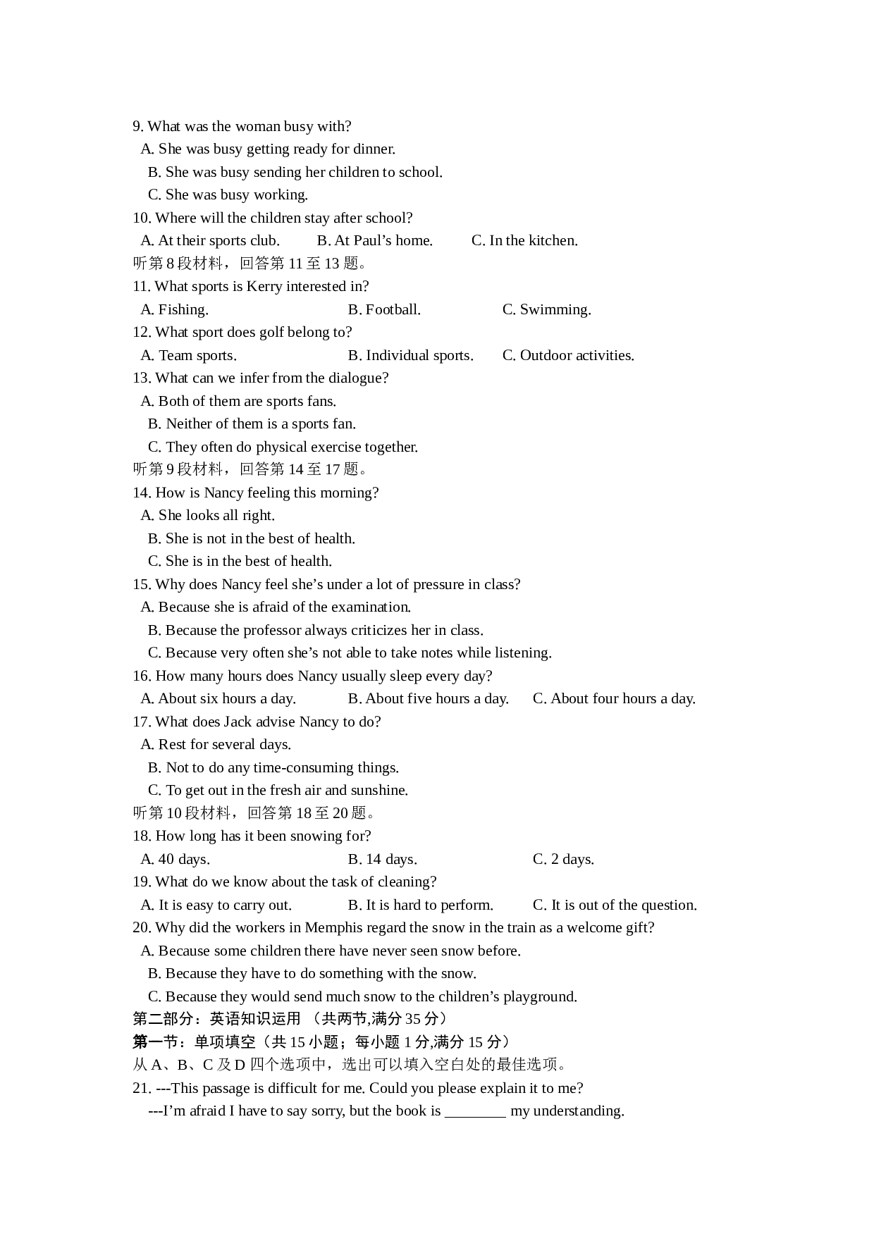 高三上学期第一次阶段测试英语[.doc 第2页