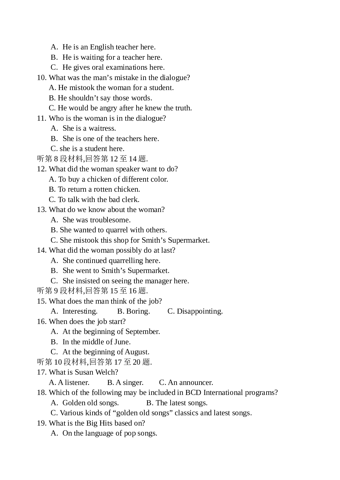 高三上学期第一次月考英语试卷1.doc 第2页