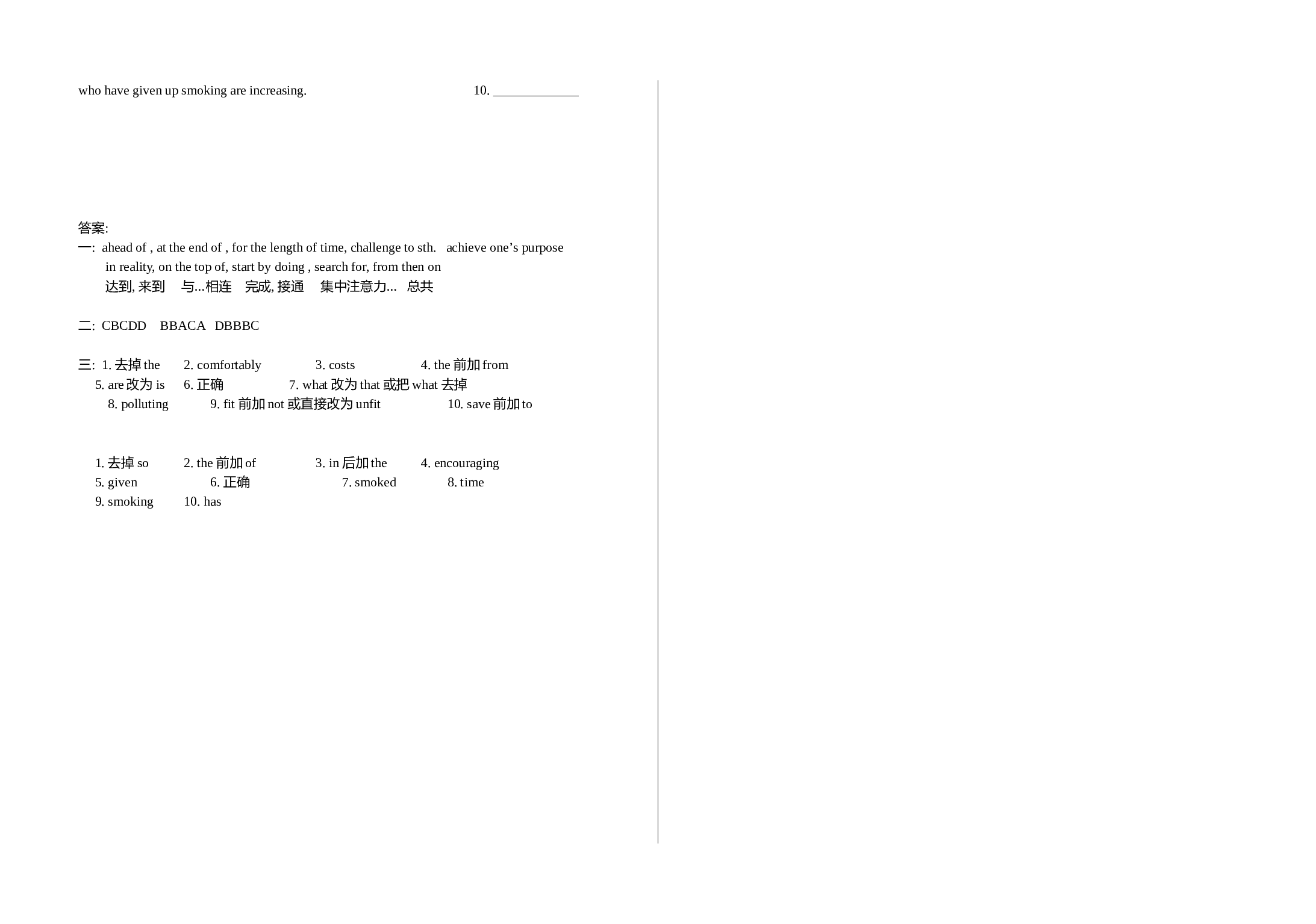 高三上学期第一单元英语考试题.doc 第2页