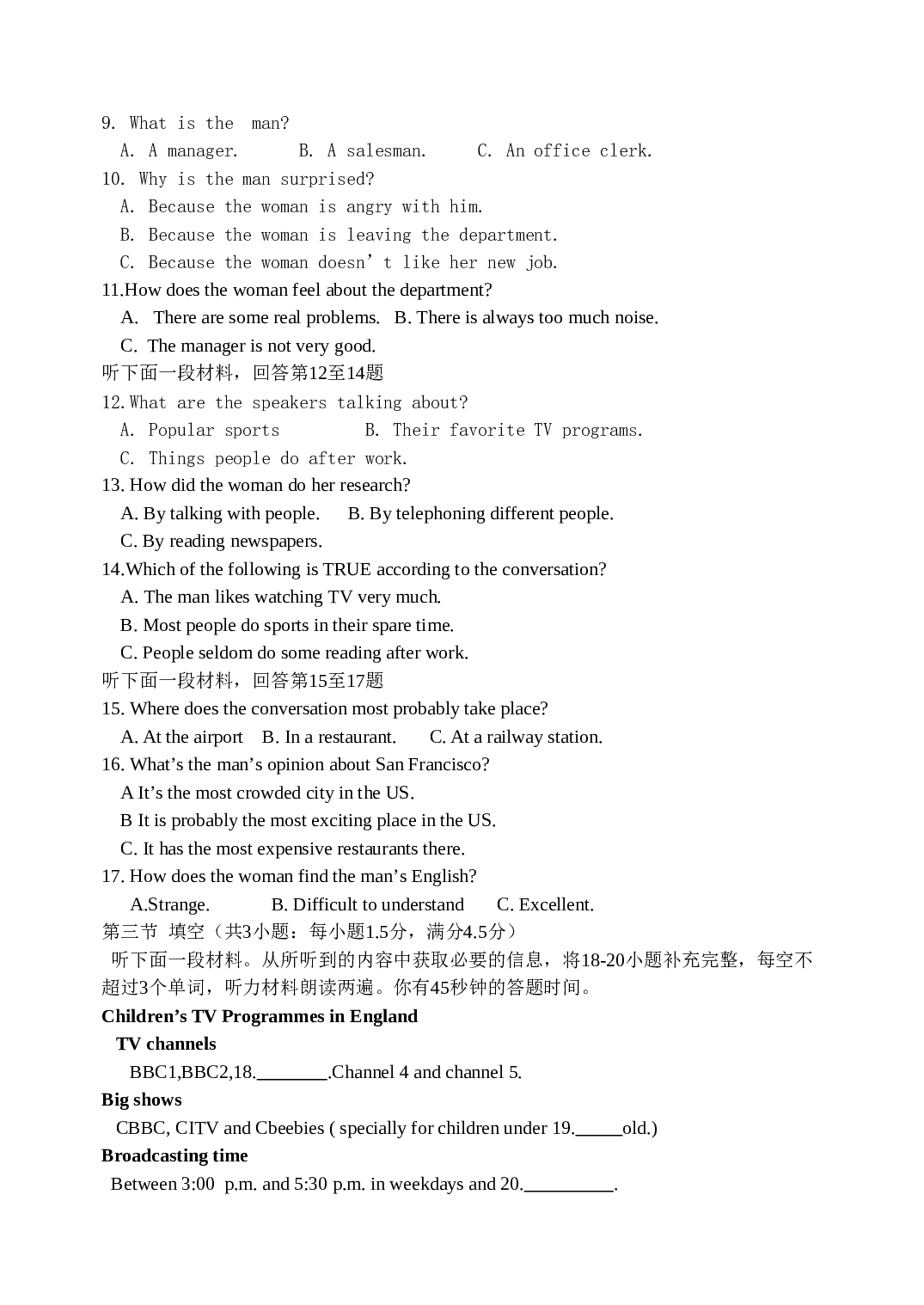 高三上学期九月月考英语试题1.doc 第2页